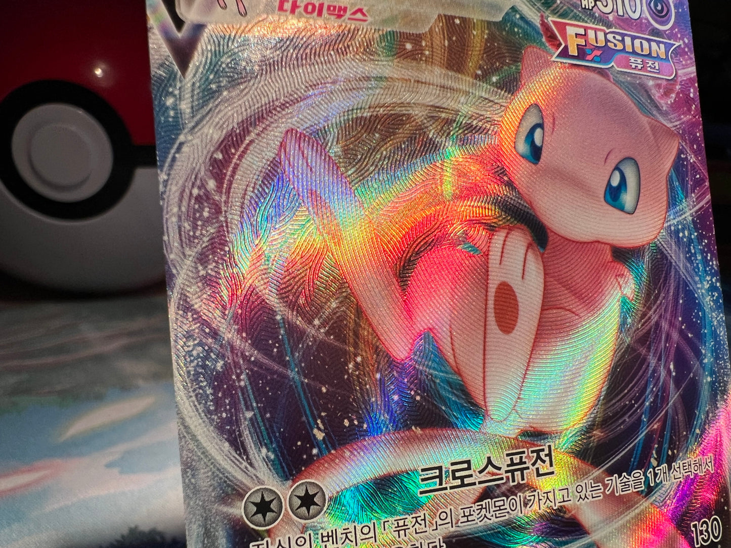 Pokemon Card Mew VMAX (Listing #499)