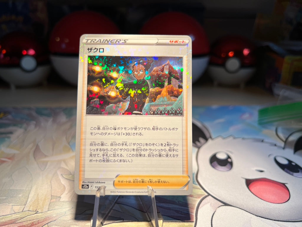 Pokemon Card Pop Rock Holo Grant Trainer Card (Listing #210)