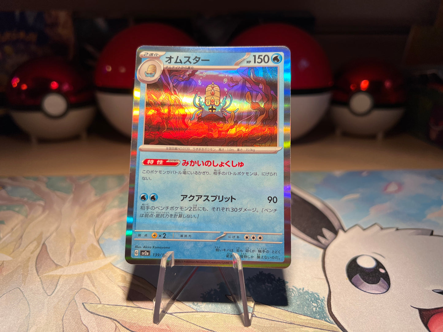 Pokemon Card Holo Omastar (Listing #19)