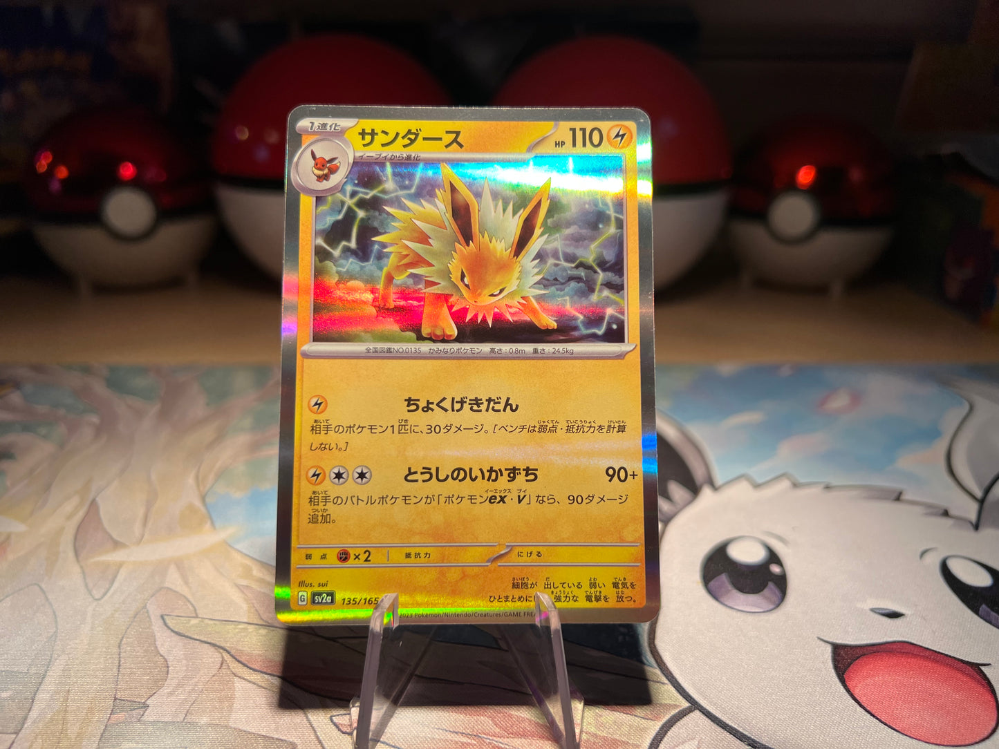 Pokemon Card Holo Jolteon (Listing #37)
