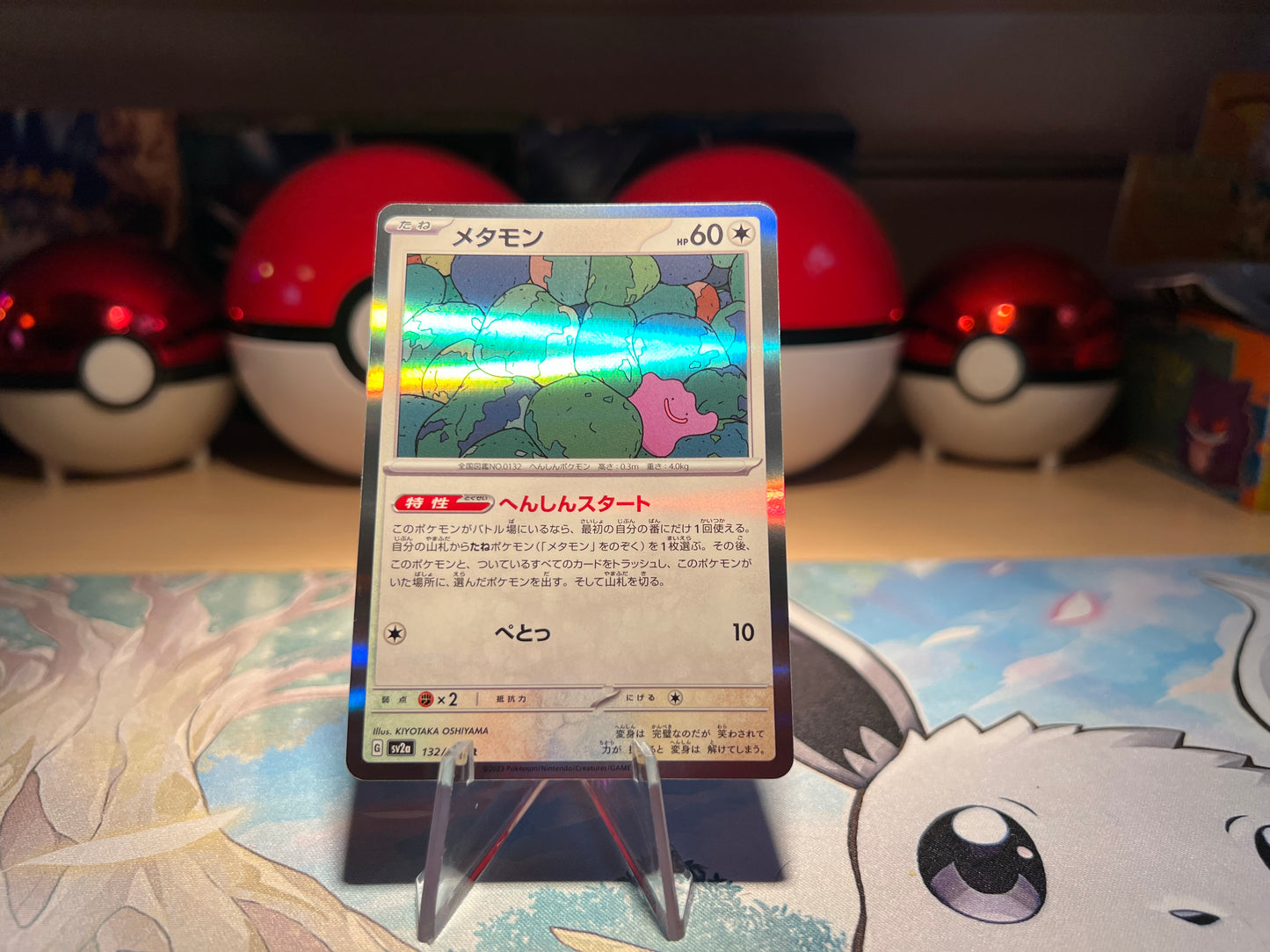 Pokemon Card Holo Ditto (Listing #47)