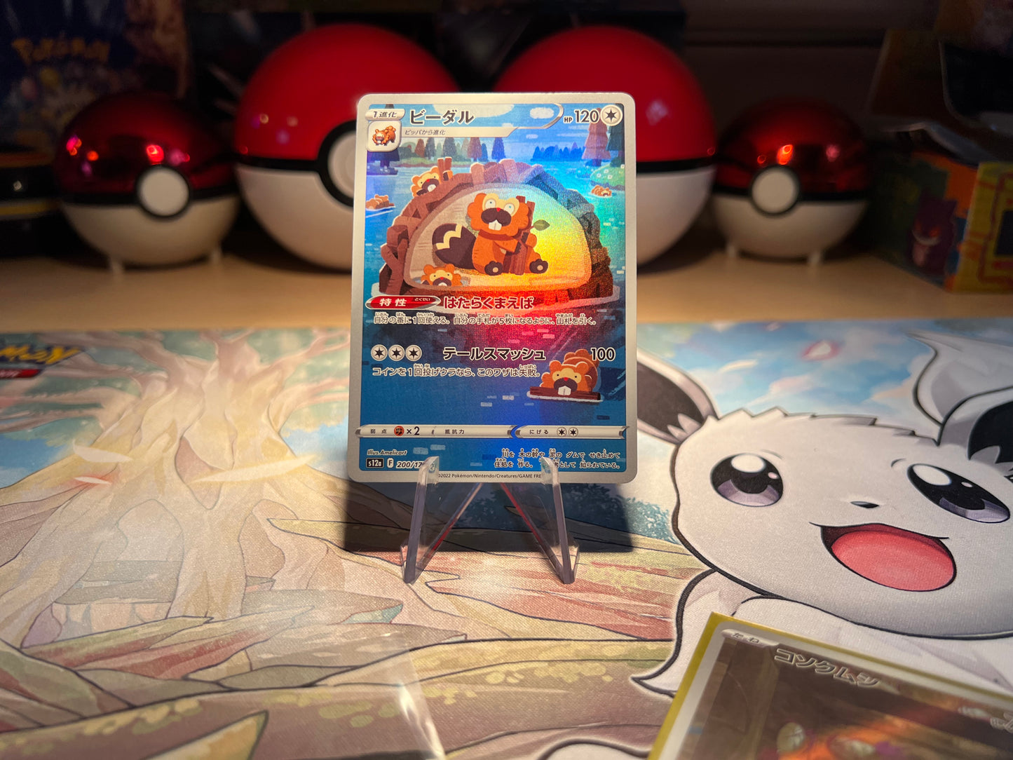 Pokemon Card Bibarel Illustration Rare (Listing #55)