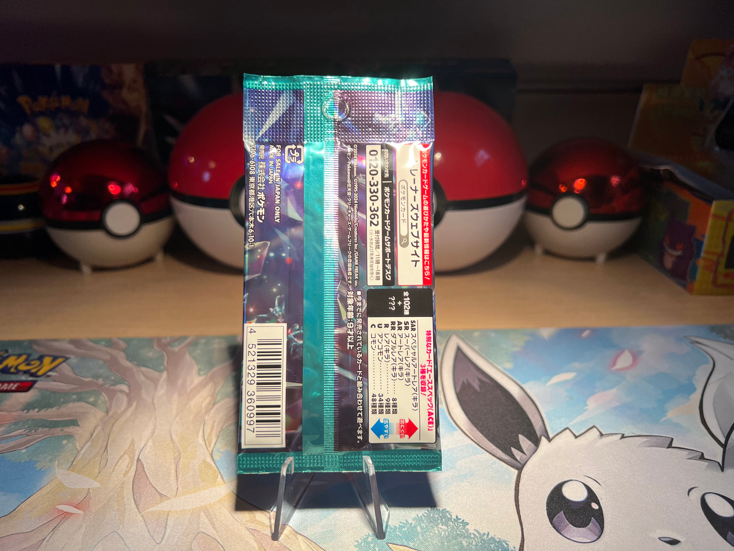 Sealed Pokémon Booster Pack - Stellar Miracle