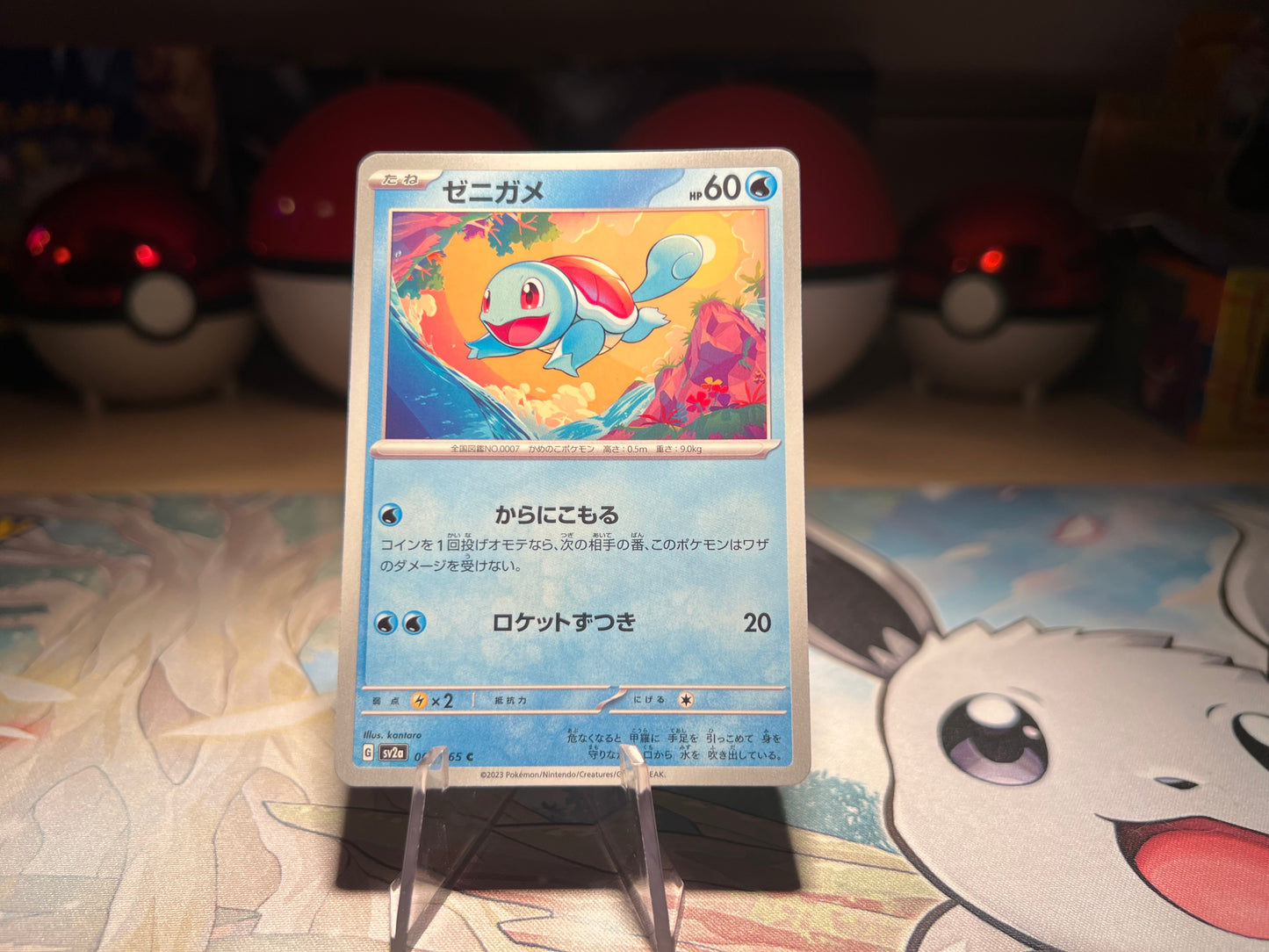 Pokemon Card Non-Holo Squirtle (Listing #84)