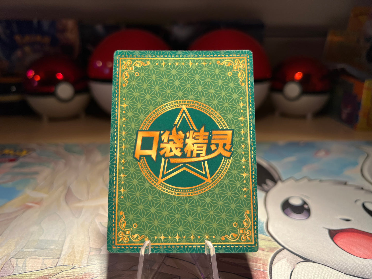 Pokemon Ash Eif Baby Card (Listing #96)