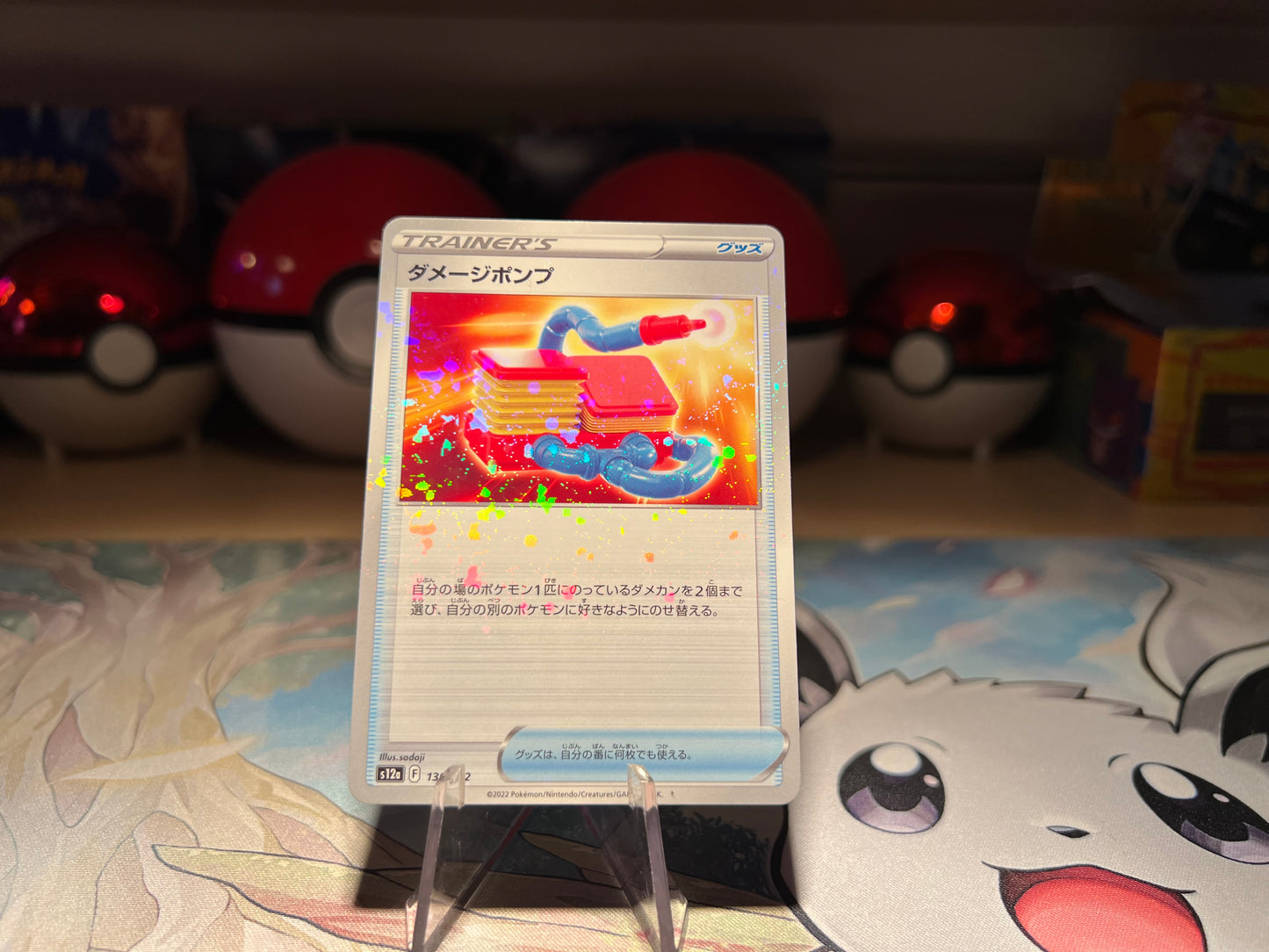 Pokemon Card Pop Rock Holo Damage Pump Trainer (Listing #105)