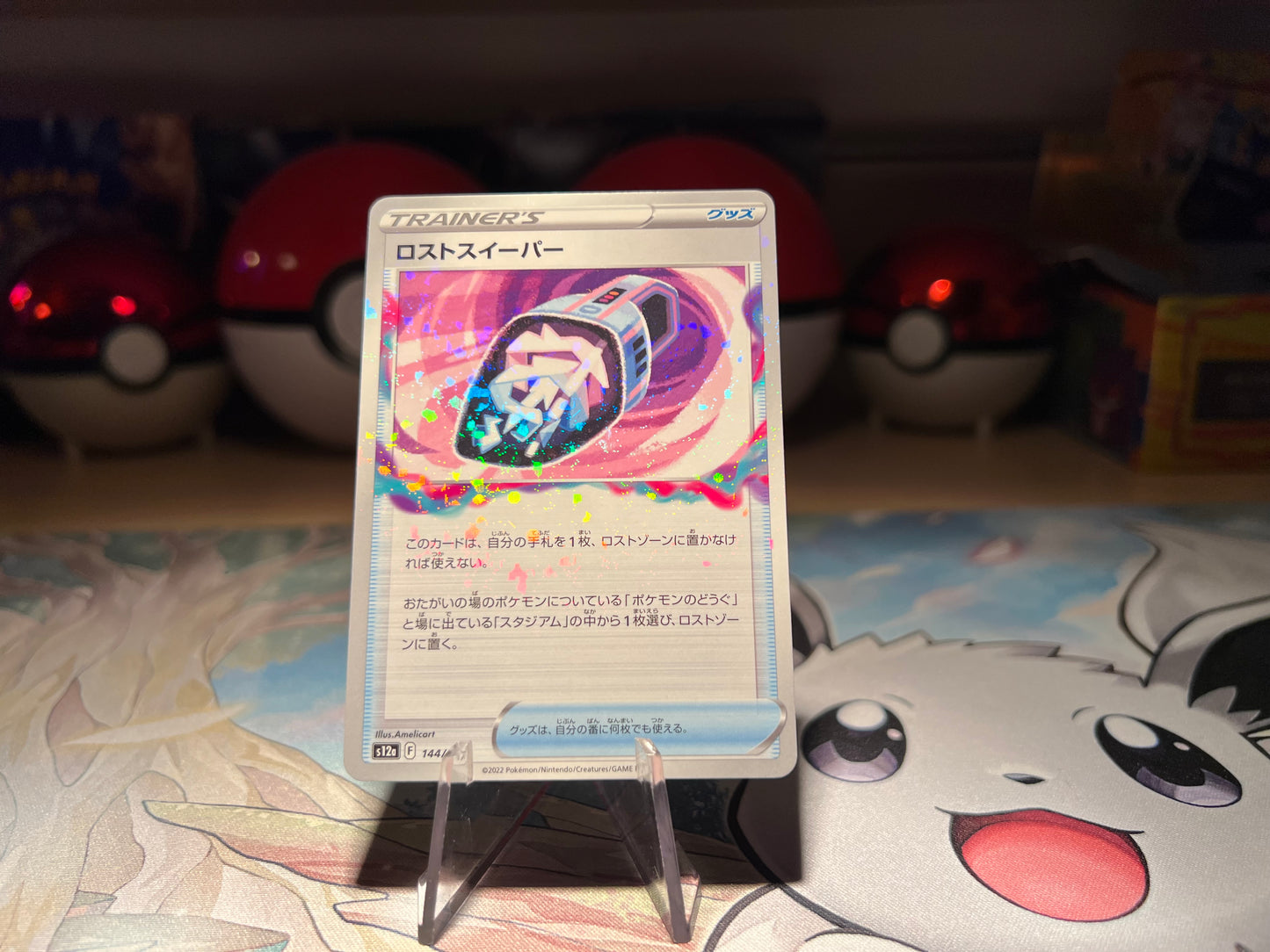 Pokemon Card Pop Rock Holo Lost Vacuum Trainer (Listing #107)