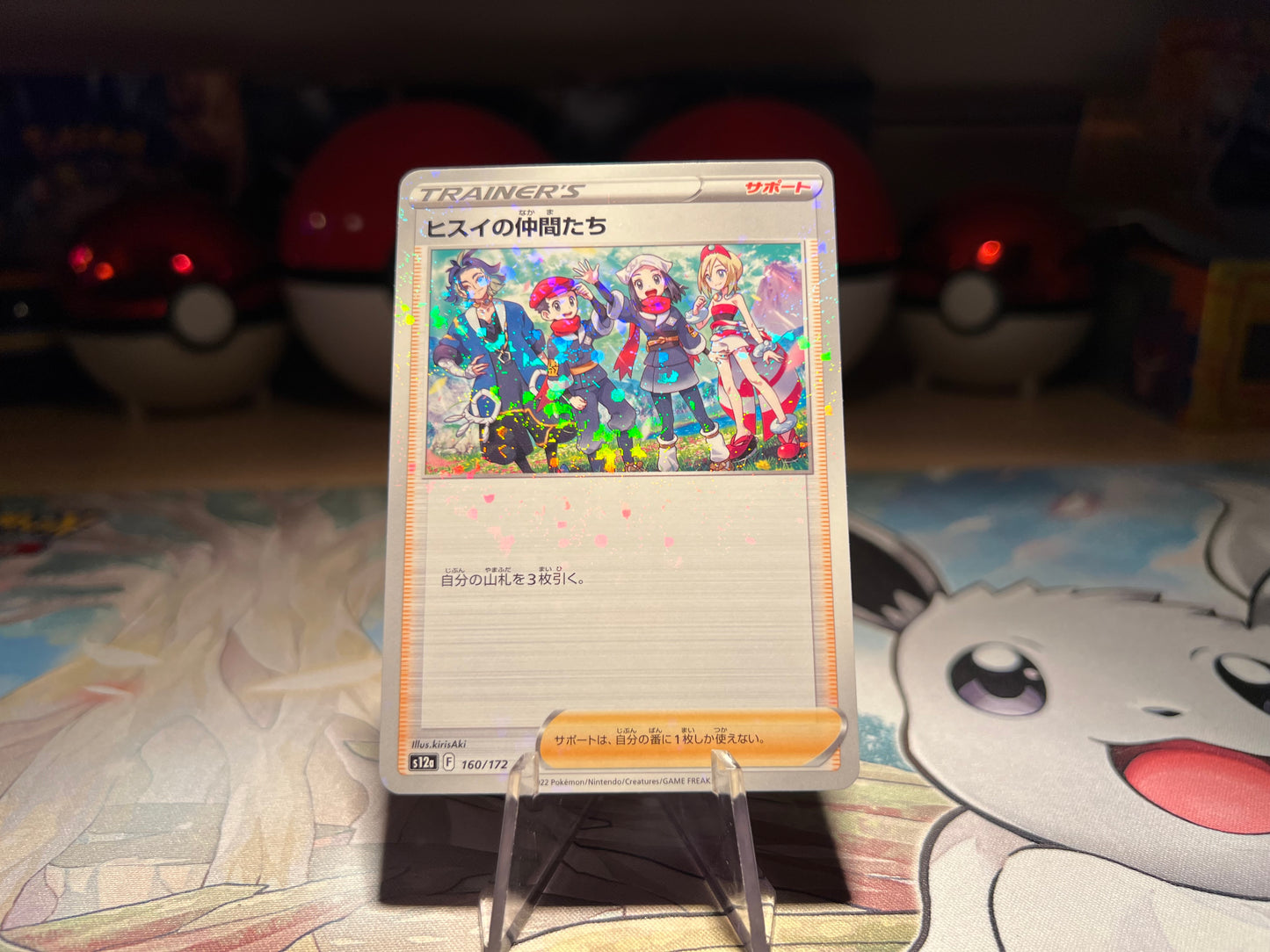 Pokemon Card Pop Rock Holo Friends of Hisui Trainer (Listing #111)