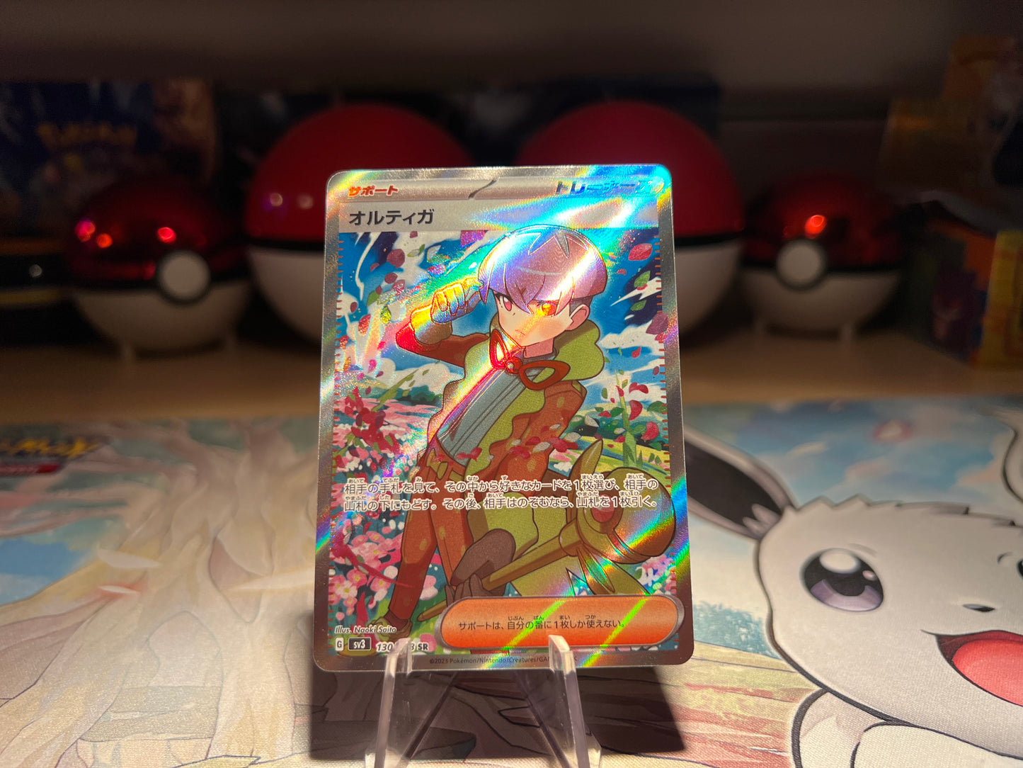 Pokemon Card Ortega Illustration Rare Trainer (Listing #113)
