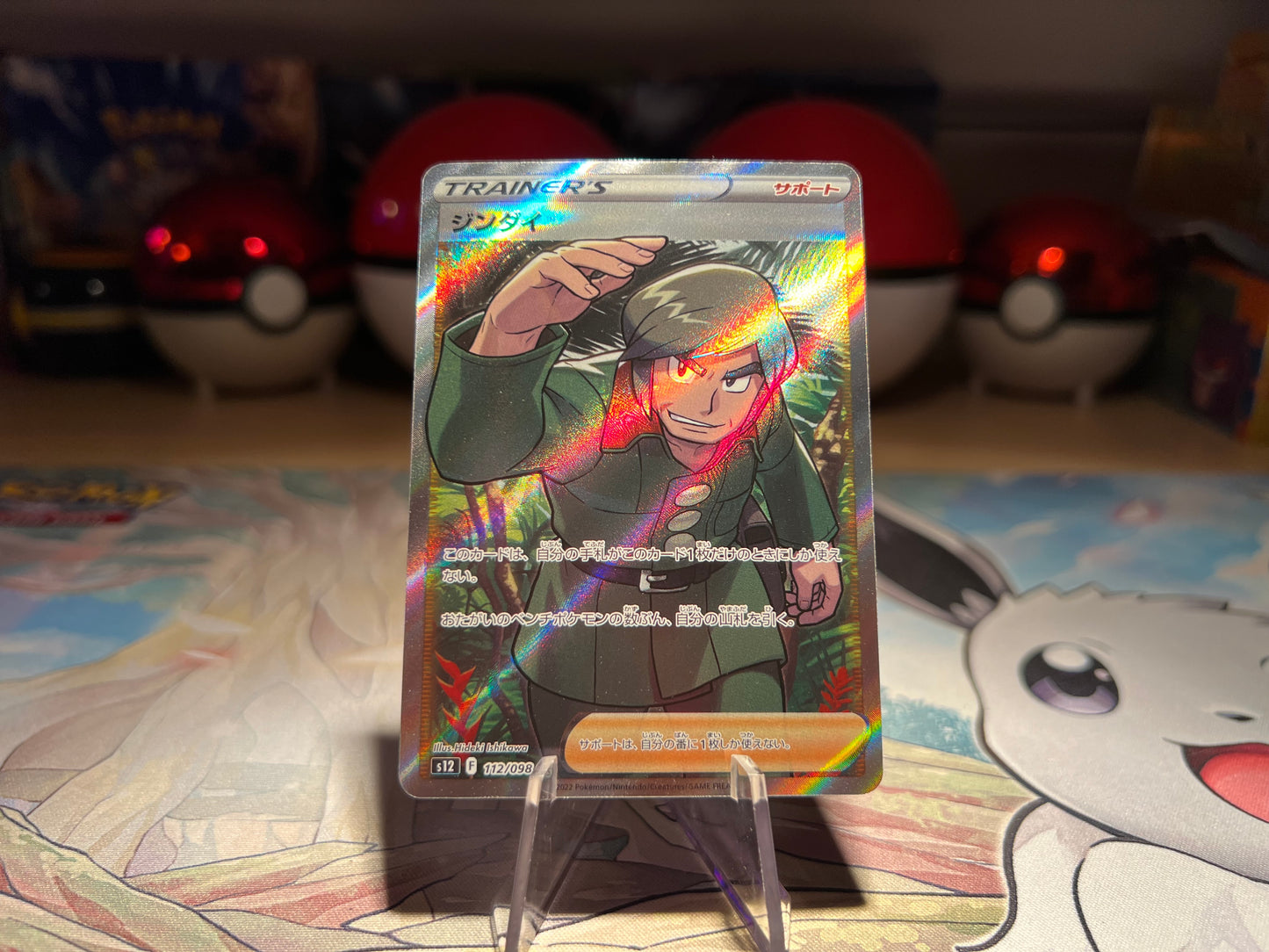 Pokemon Card Brandon Illustration Rare Trainer (Listing #114)