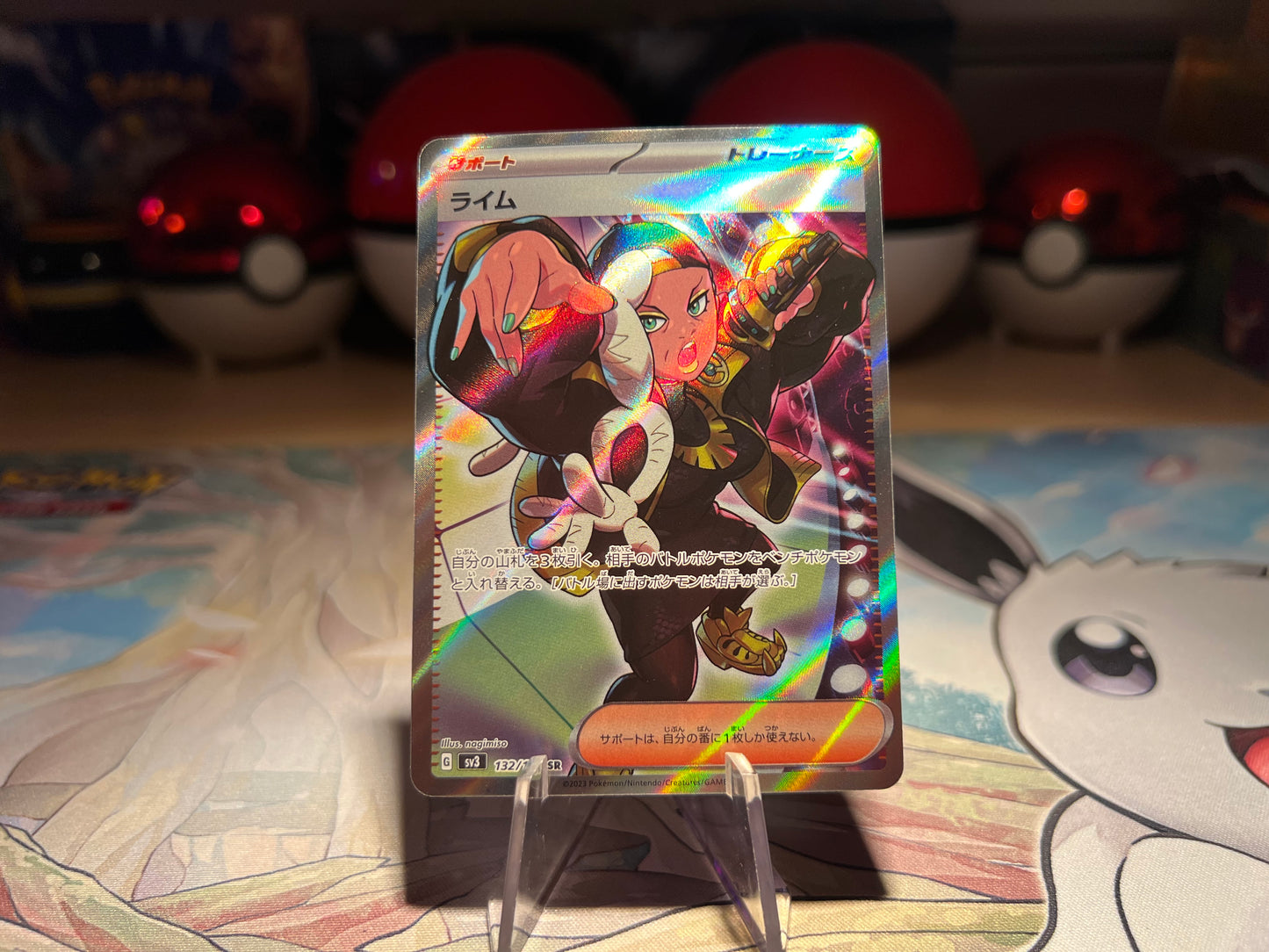 Pokemon Trainer Card Ryme Illustration Rare (Listing #115)