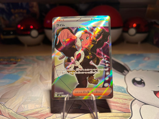 Pokemon Trainer Card Ryme Illustration Rare (Listing #115)