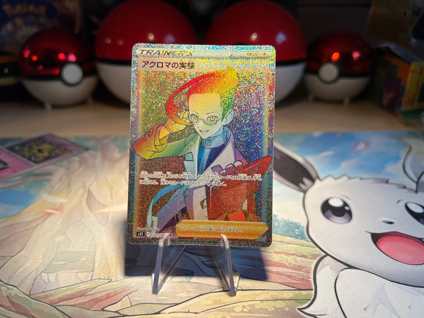 Pokemon Card Rainbow Trainer Colress’s Experiment (Listing #165)