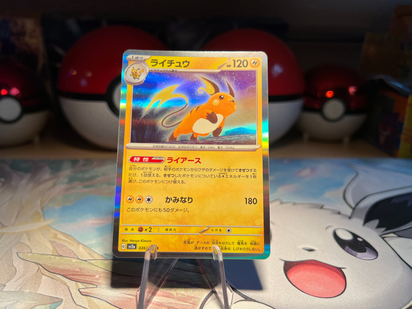 Pokemon Card Holo Raichu (Listing #251)