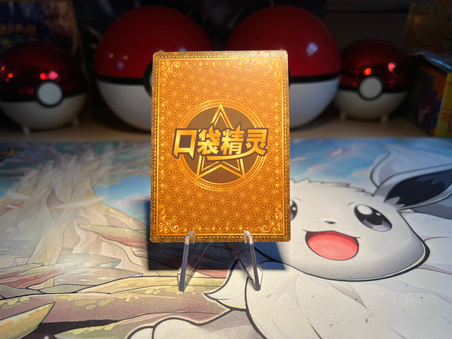 Pokemon Fuecoco Eif Baby Card (Listing #271)