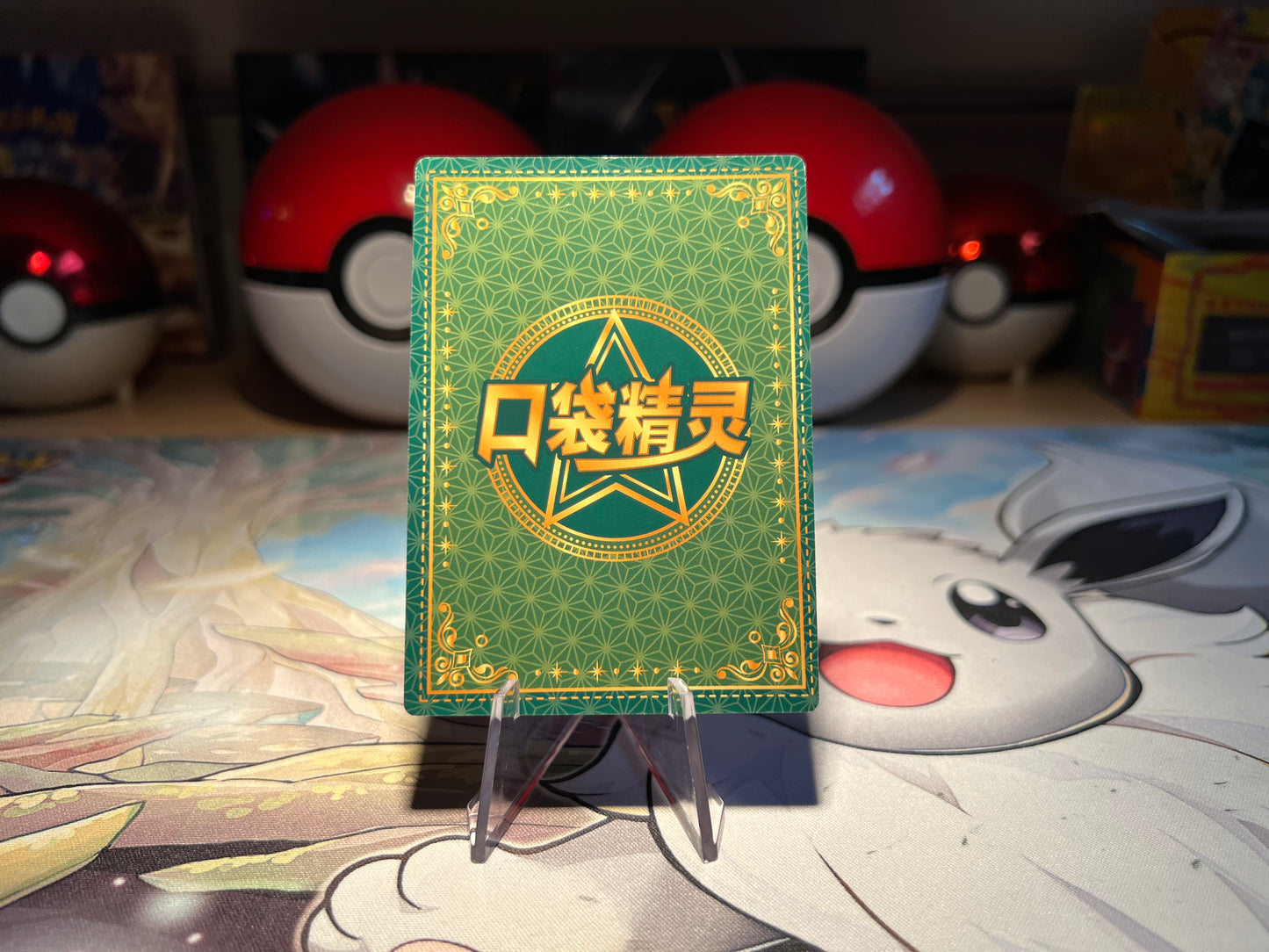 Pokemon Card Eif Baby Ash (Listing #329)