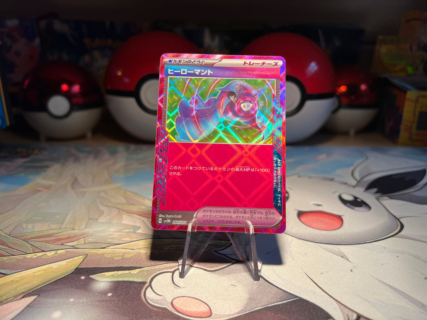 Pokemon Card Hero's Cape ACE Trainer (Listing #356)