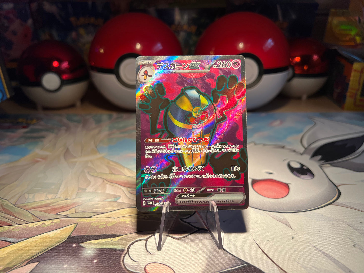 Pokemon Card Cofagrigus EX (Listing #377)