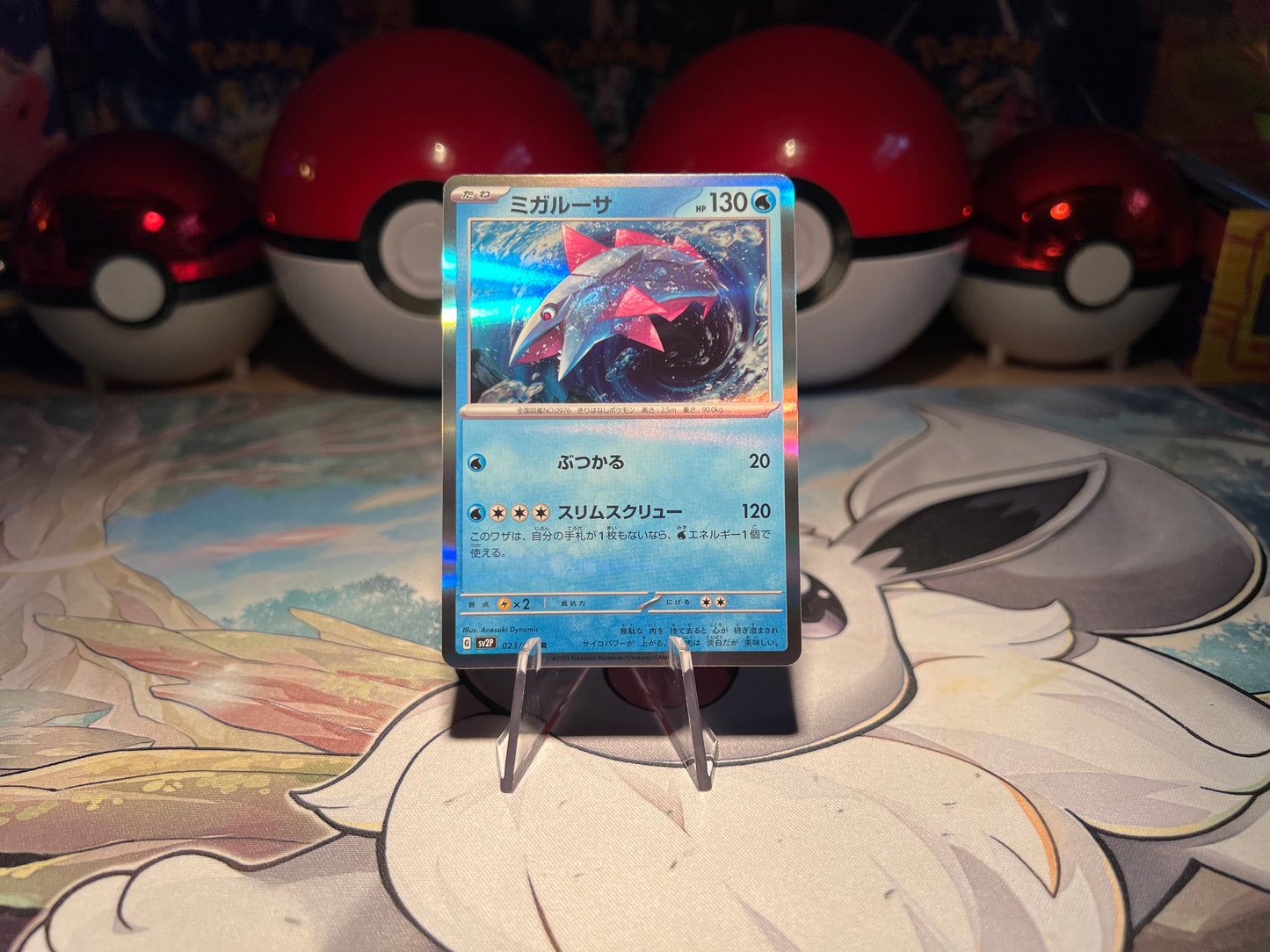 Pokemon Card Veluza Holo (Listing #423)
