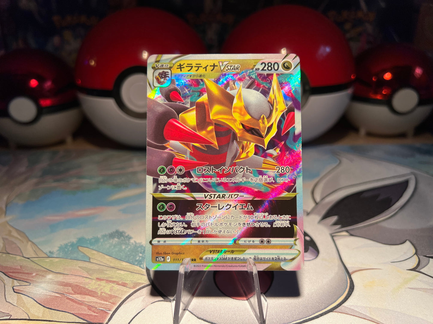 Pokemon Card Giratina VSTAR (Listing #426)