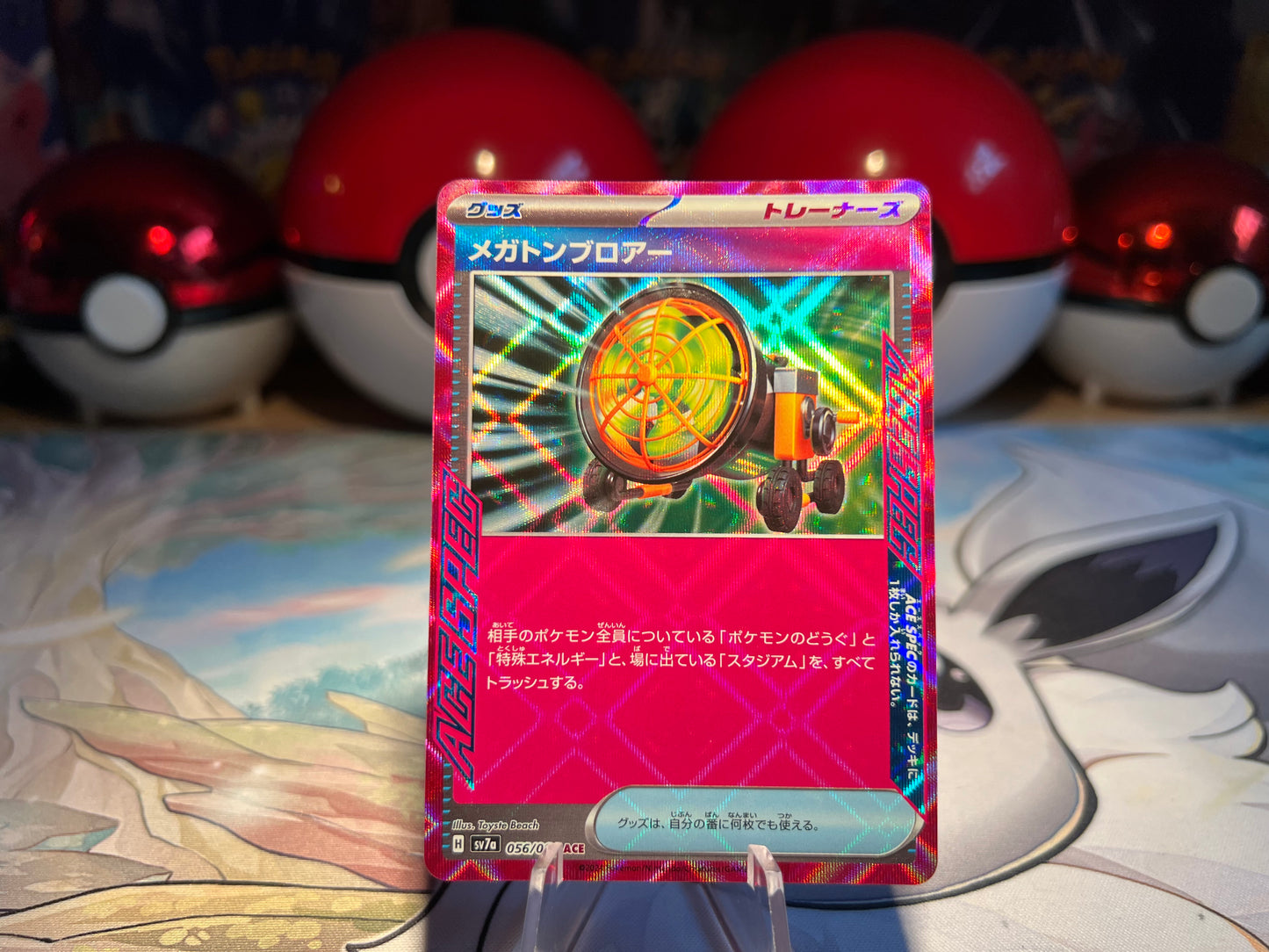 Pokemon Card Megaton Blower ACE Trainer (Listing #468)