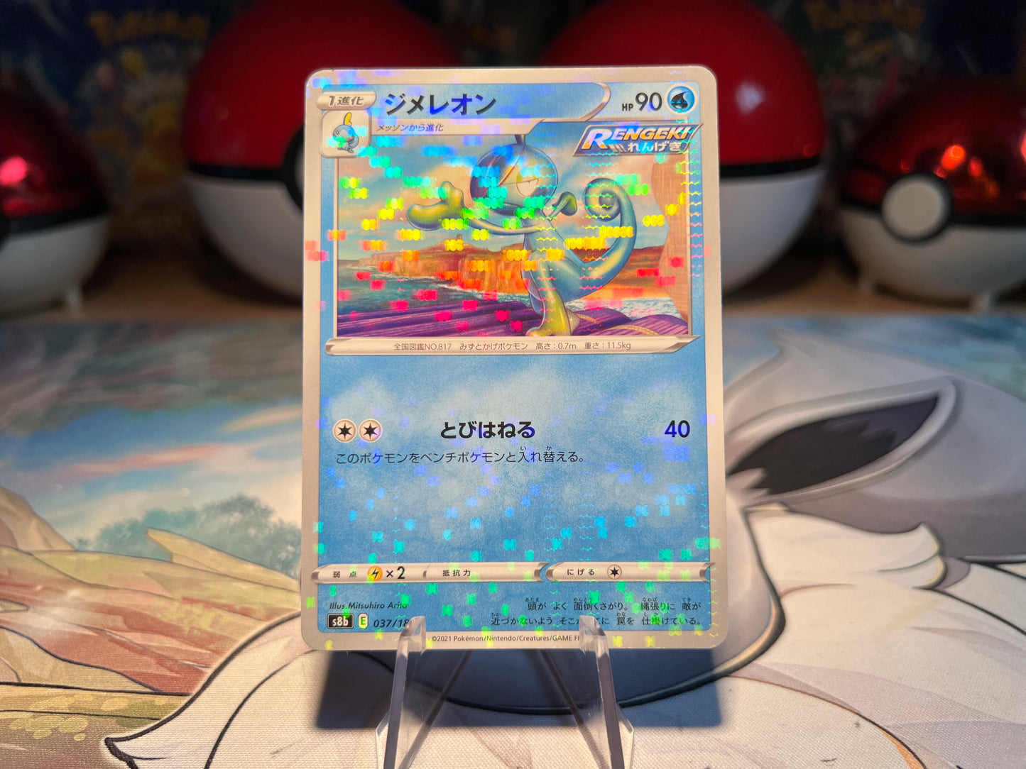 Pokemon Card Holo Drizzile (Listing #528)