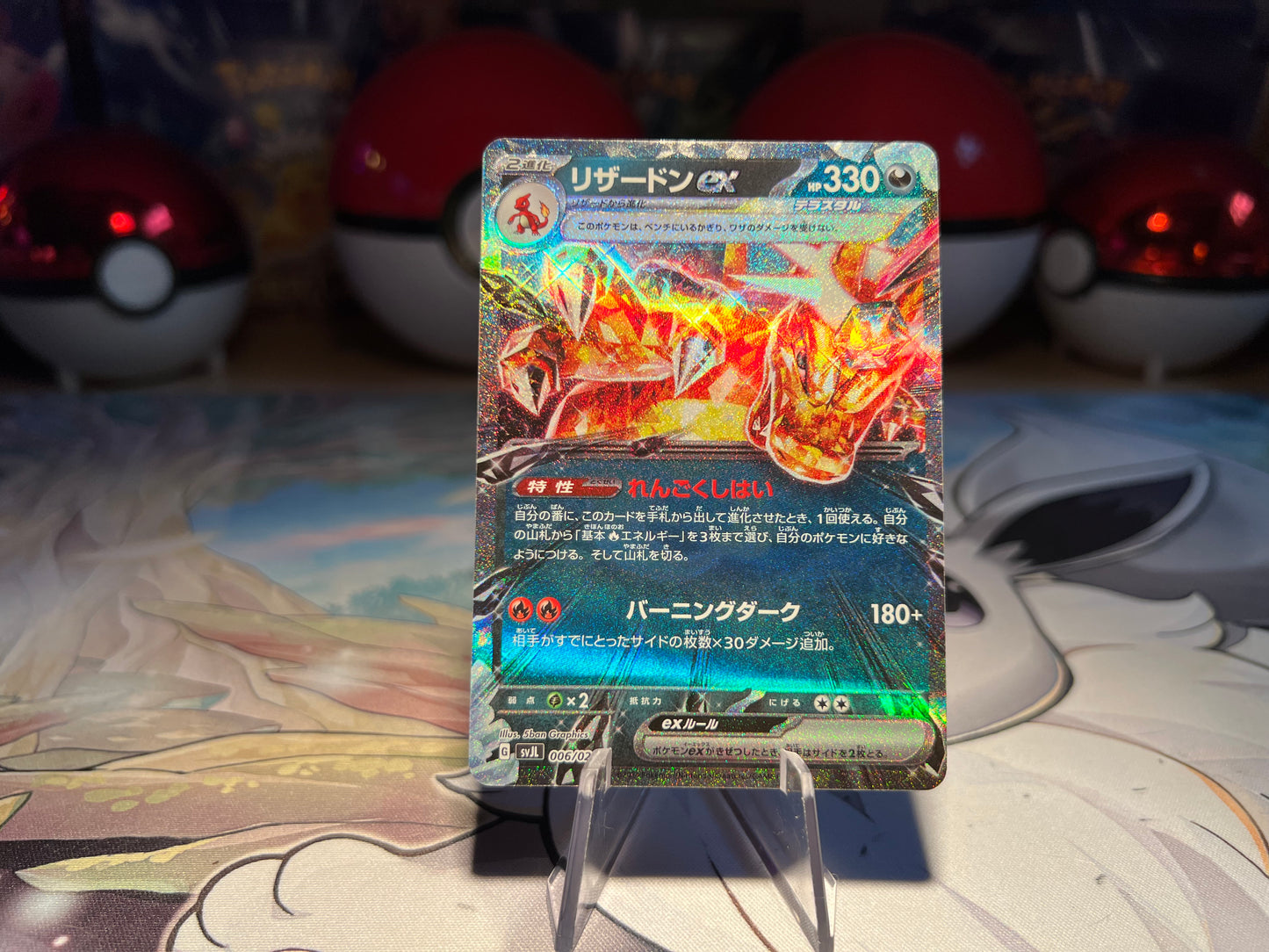 Pokemon Card Charzard EX (Listing #546)