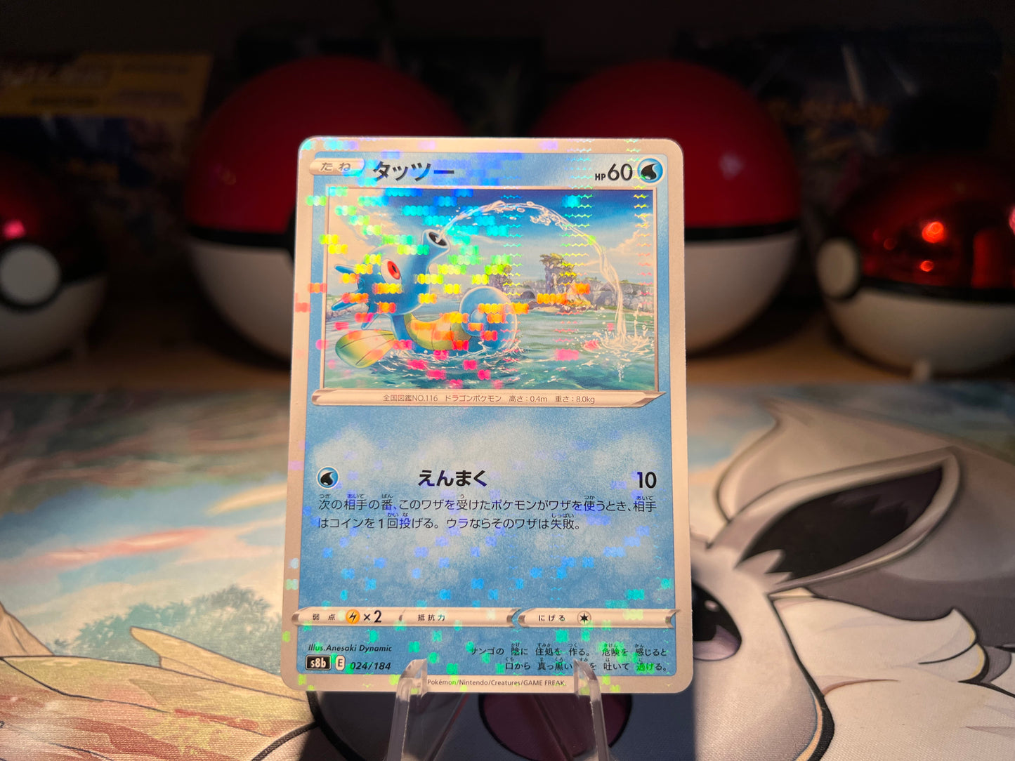Pokemon Card Holo Horsea (Listing #581)