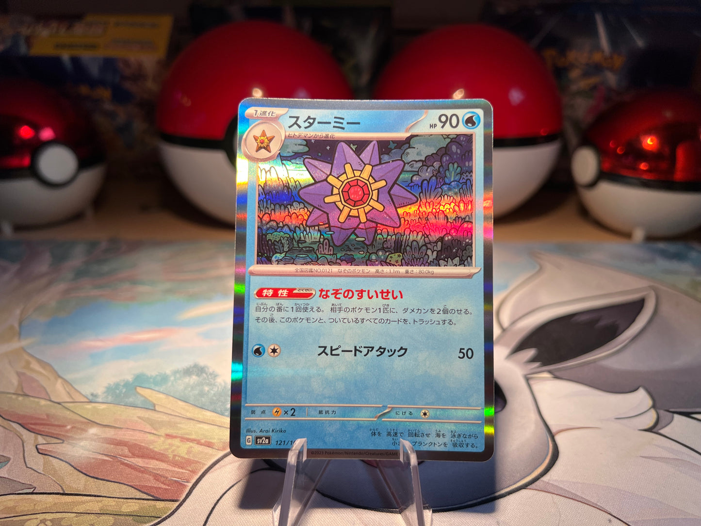 Pokemon Card Holo Starmie (Listing #583)