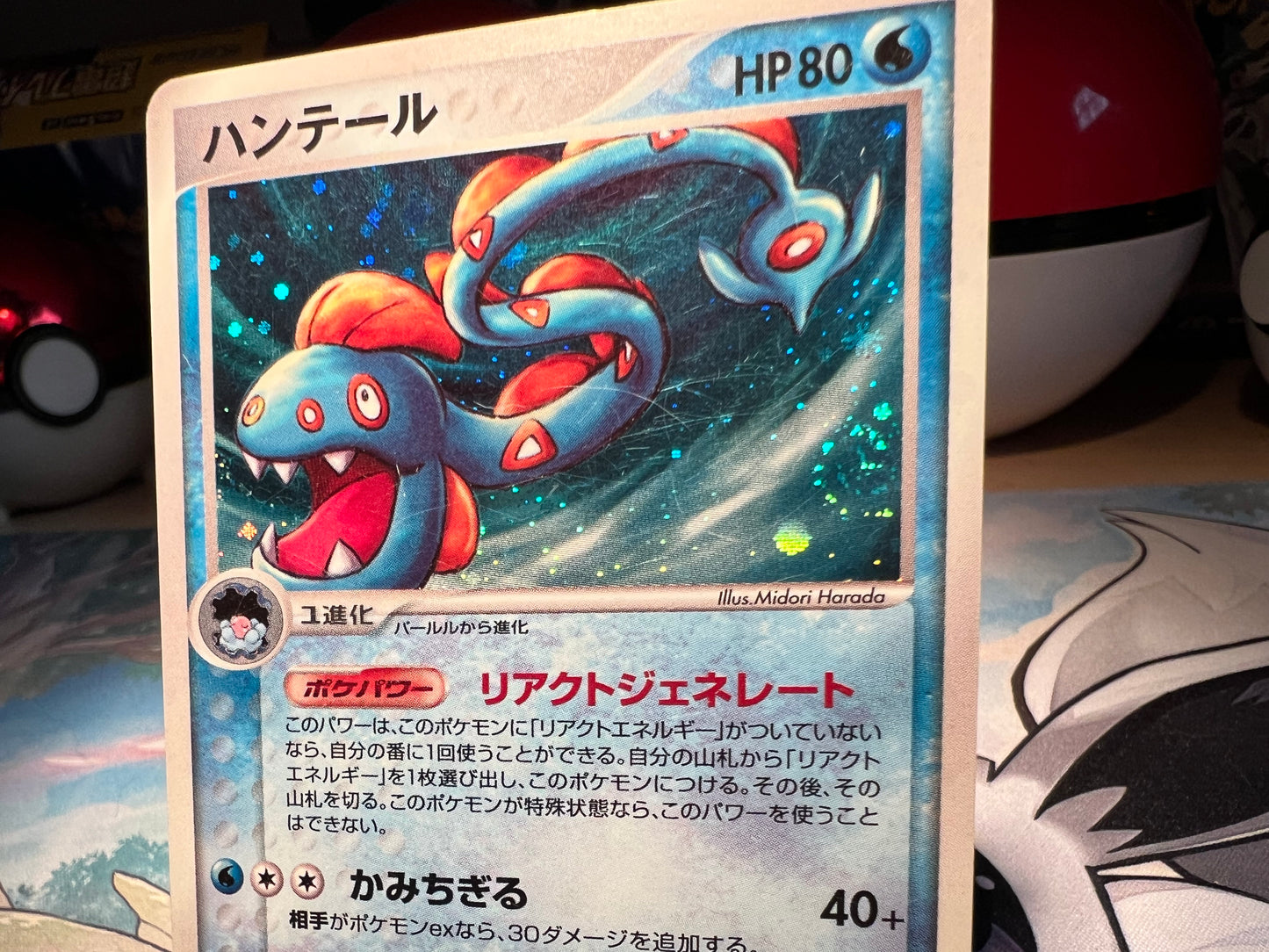 Pokemon Card Holo Swirl Huntail (Listing #588)