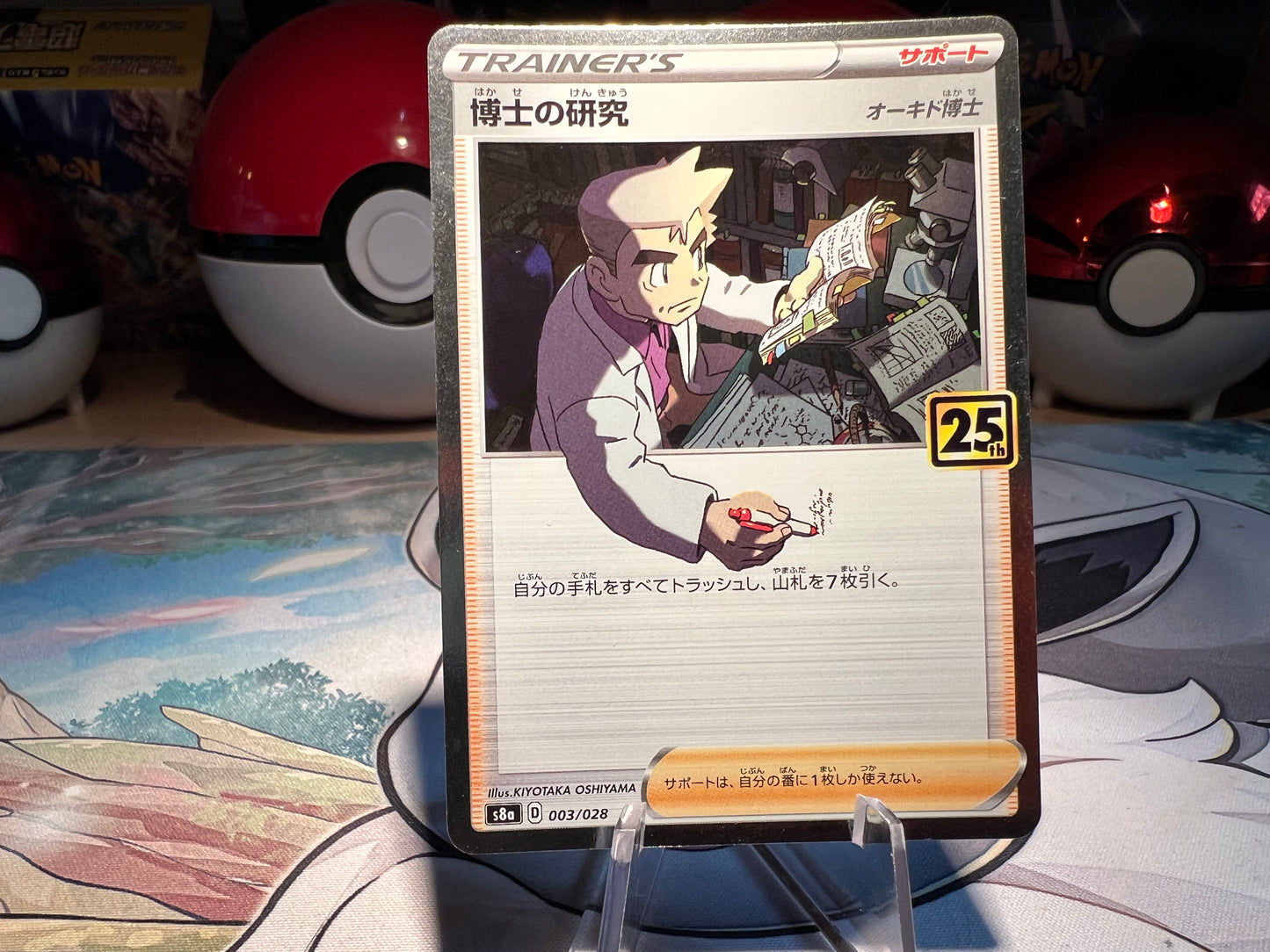 Pokemon Card Holo Professor's Research Trainer (Listing #592)