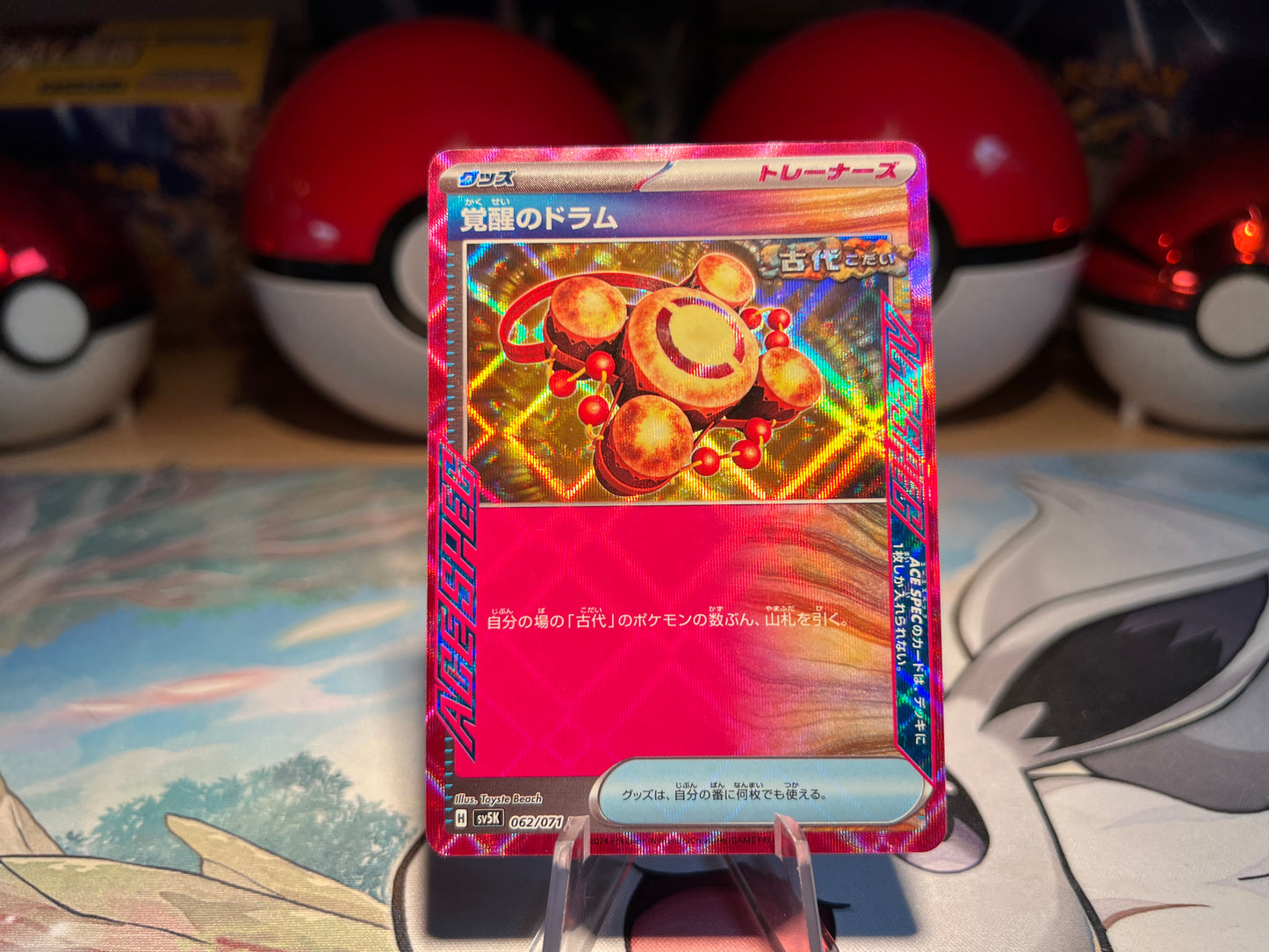 Pokemon Card ACE Awakening Drum Trainer (Listing #597)