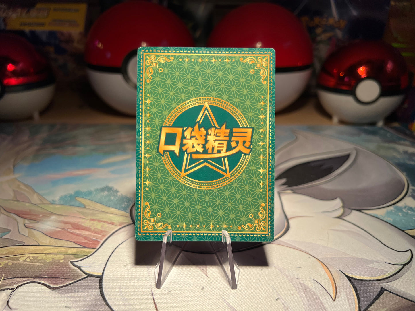 Pokemon Eif Baby Trainer Card (Listing #648)