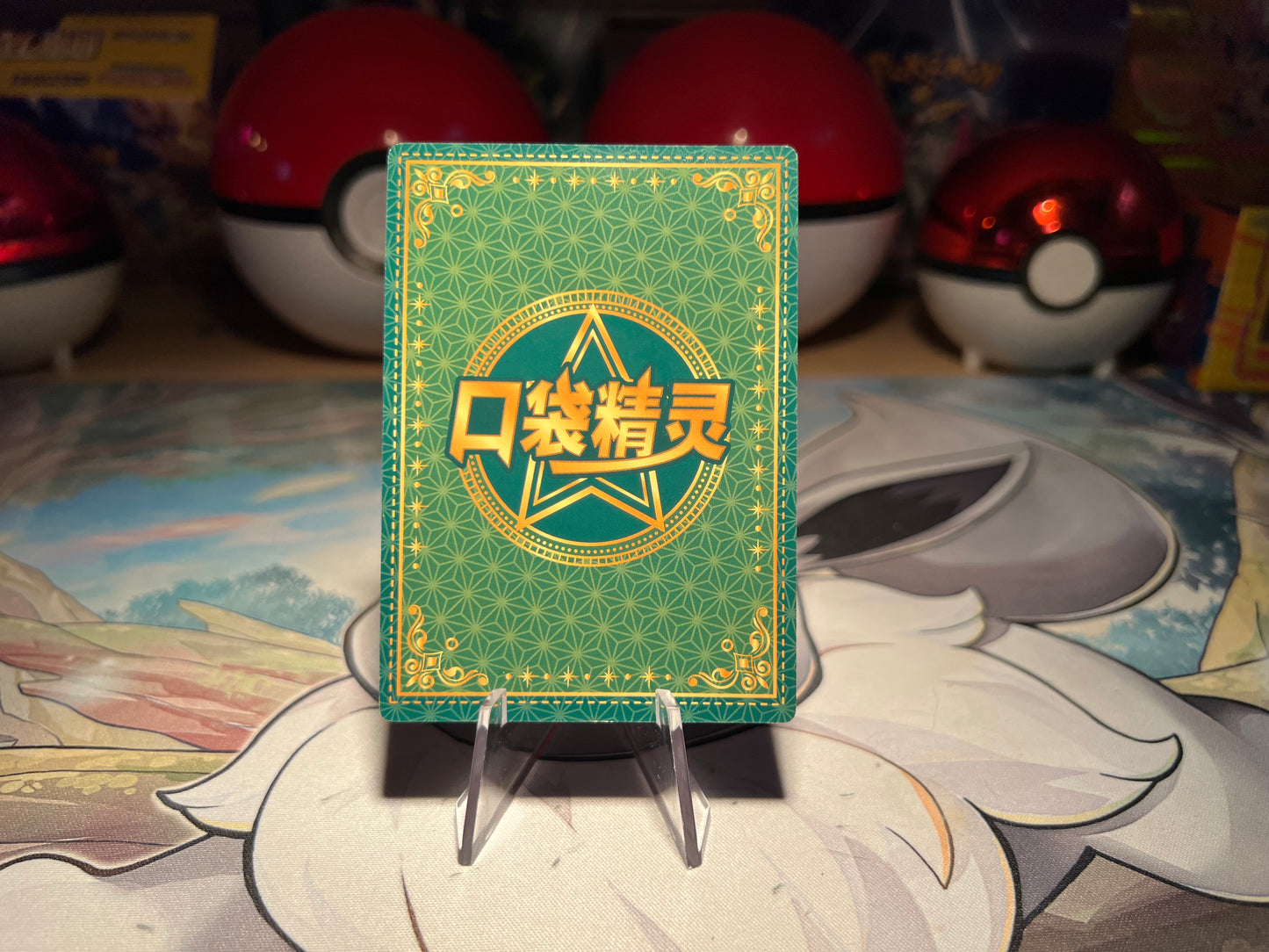 Pokemon Eif Baby Trainer Card (Listing #650)