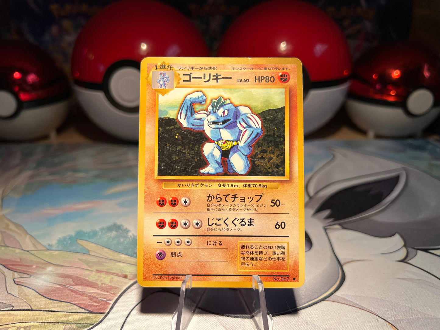 Pokemon Card Vintage Machoke (Listing #704)