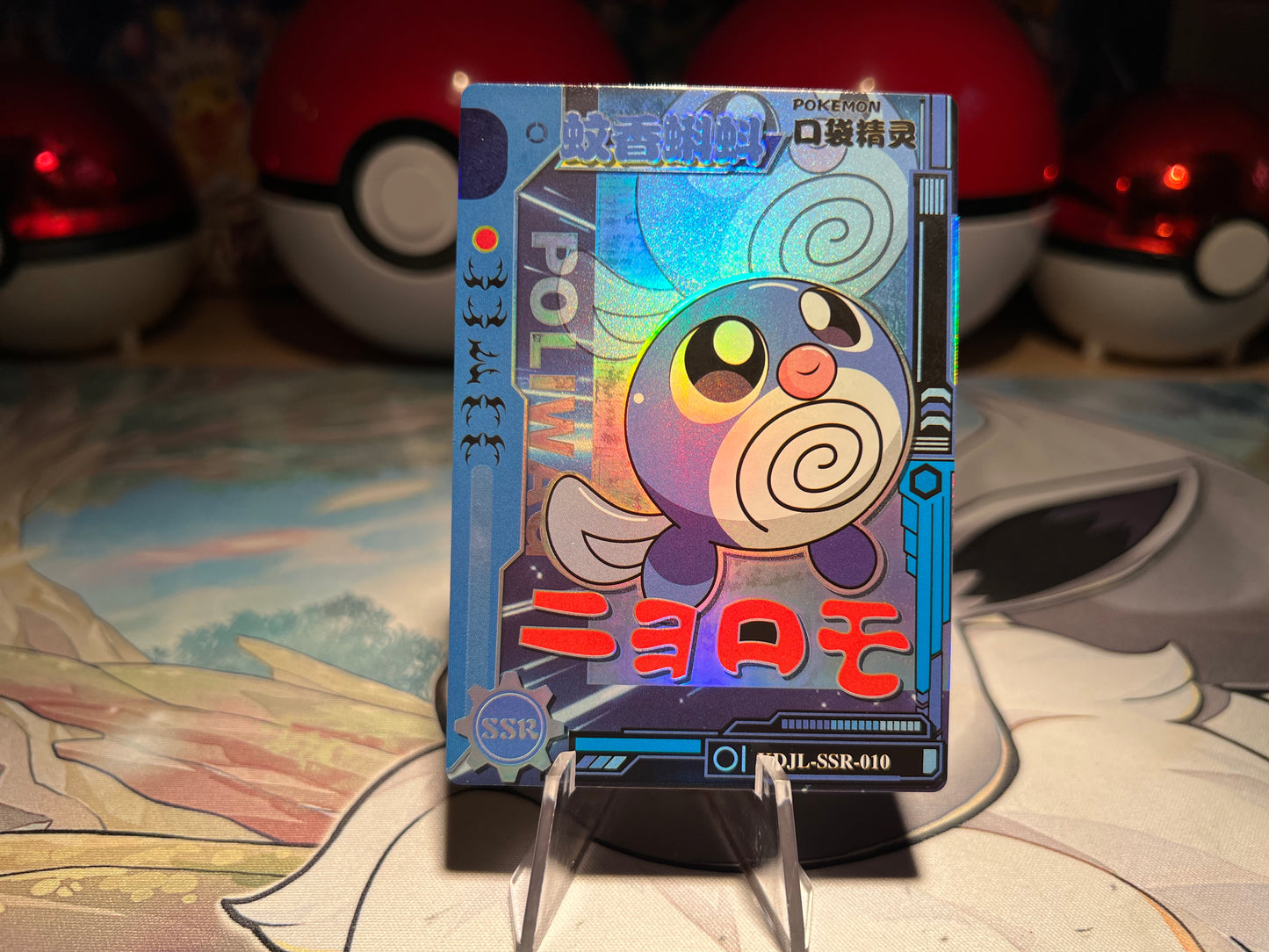 Pokemon Eif Baby Poliwag Card (Listing #723)