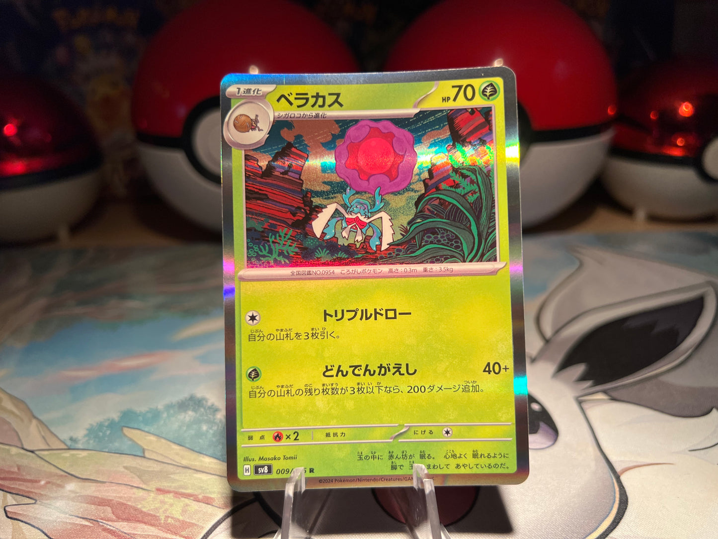 Pokemon Card Holo Rabsca (Listing #729)