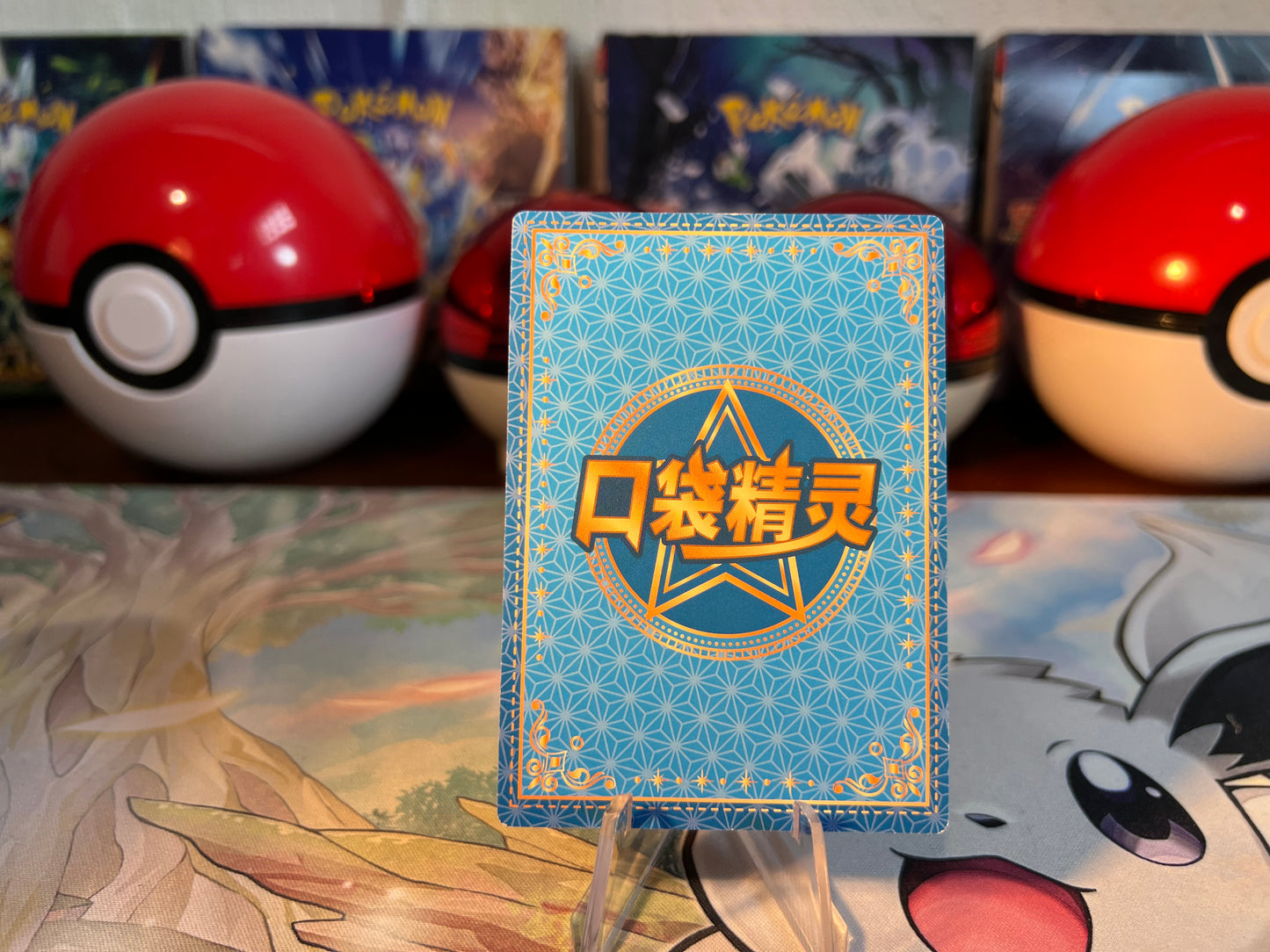 Pokemon Card Eif Baby Volcarona (Listing #770)