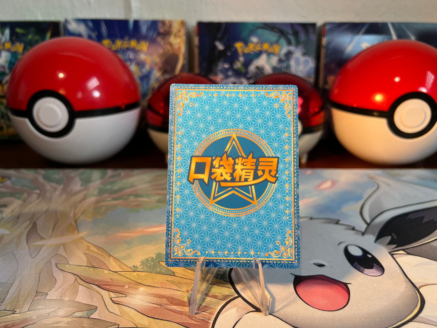 Pokemon Card Eif Baby Exploud (Listing #771)