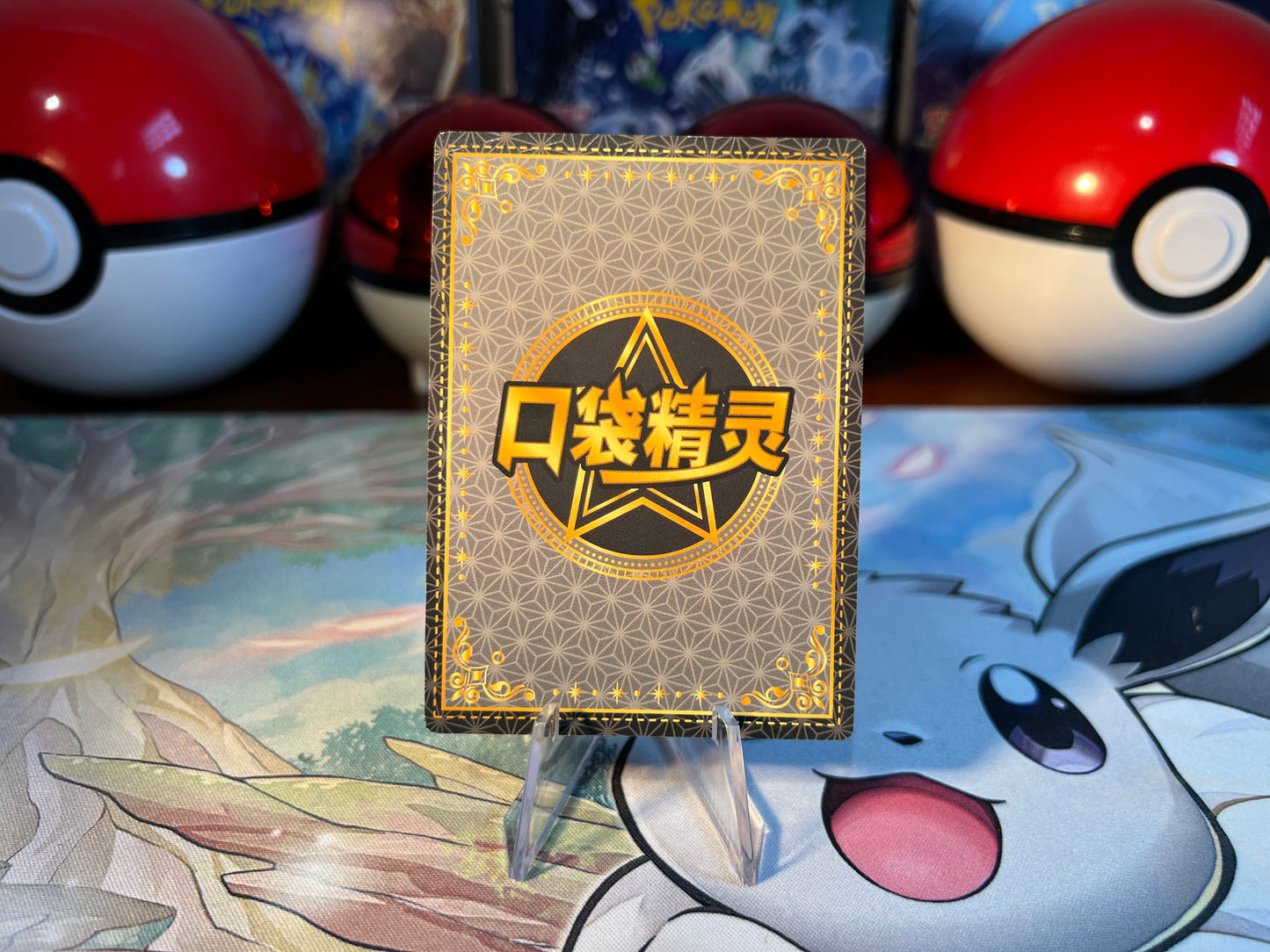 Pokemon Card Koffing Eif Baby (Listing #786)