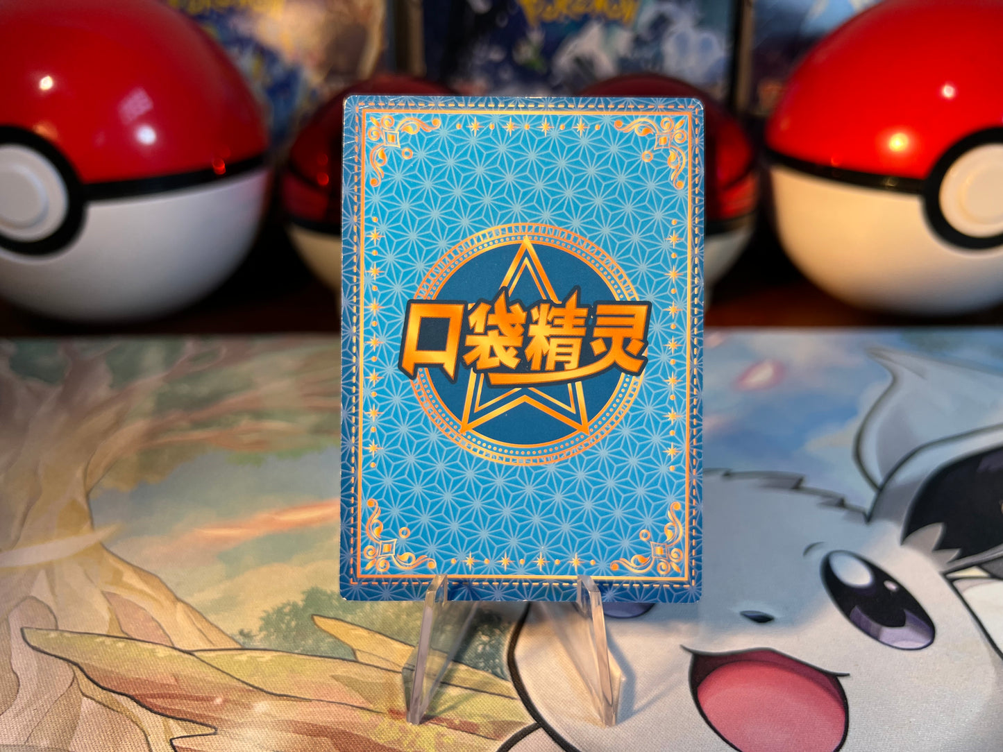 Pokemon Card Annihilape Eif Baby (Listing #788)