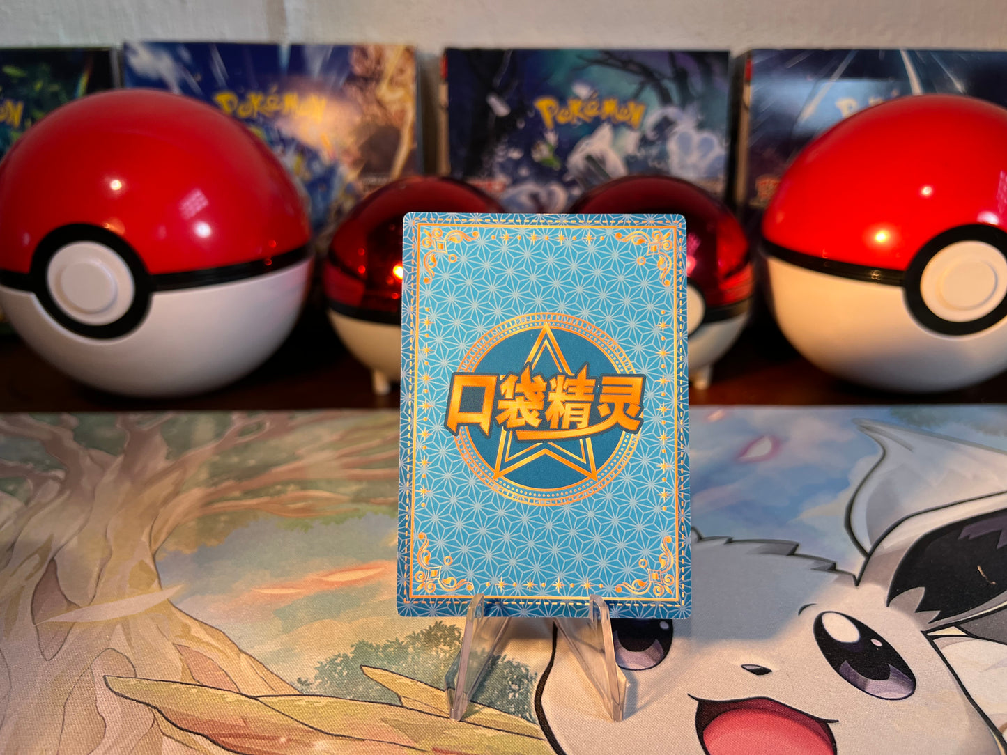 Pokemon Card Eif Baby Azumarill (Listing #790)