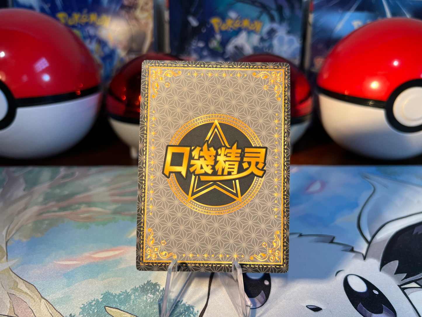 Pokemon Card Eif Baby Venomoth (Listing #795)