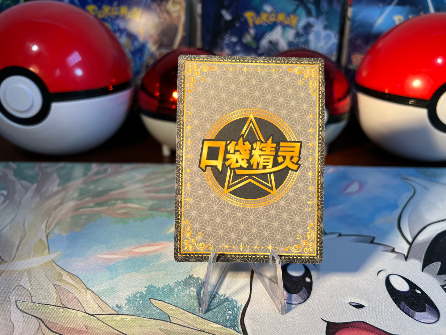 Pokemon Card Eif Baby Foongus (Listing #796)