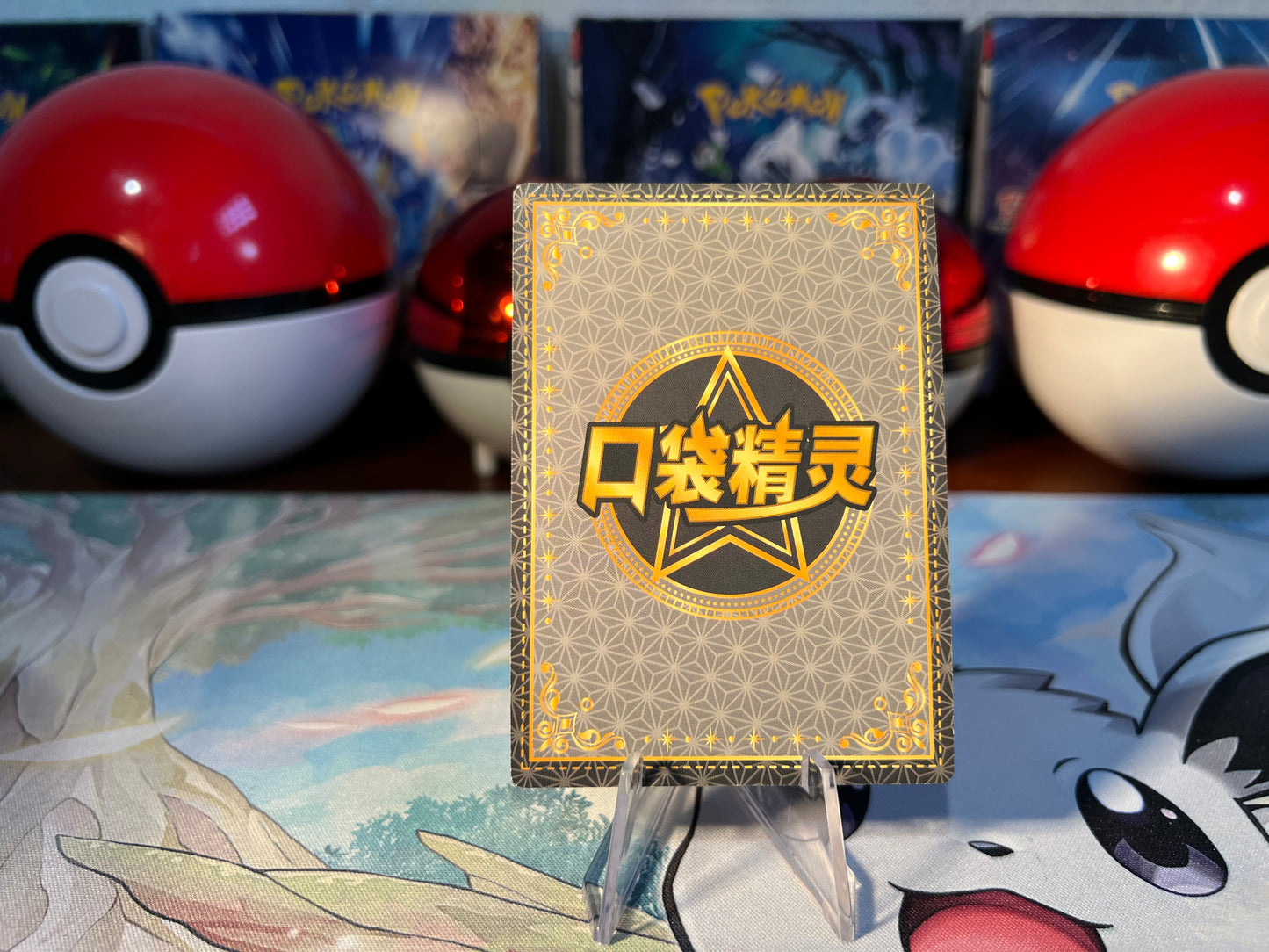 Pokemon Card Eif Baby Wooloo (Omanyte Error)(Listing #802)