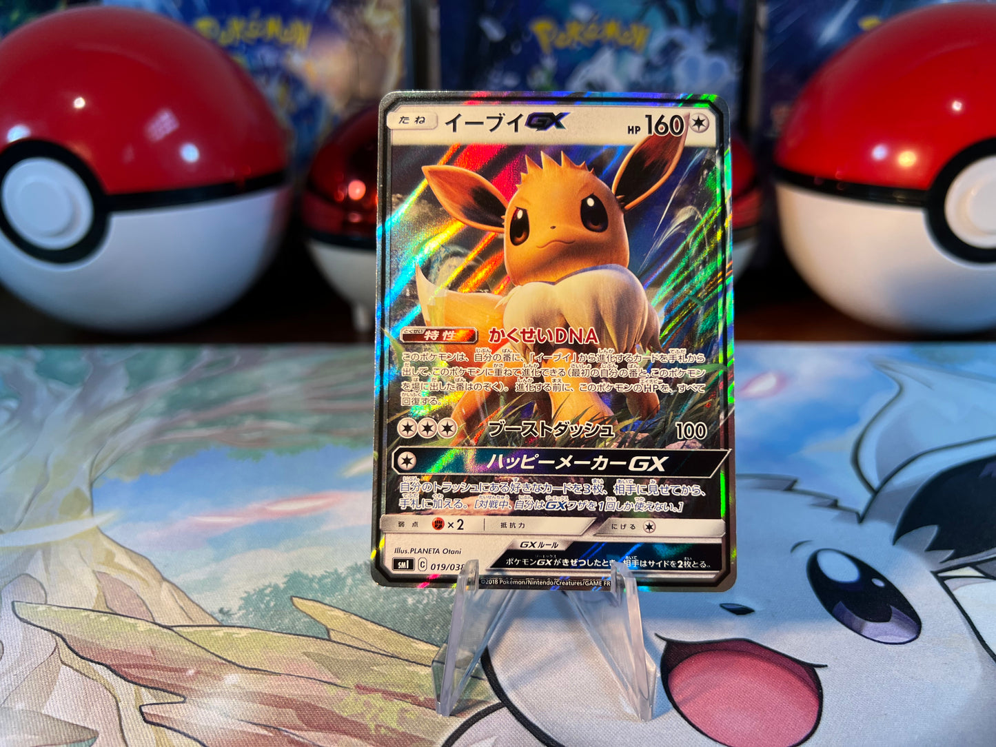 Pokemon Card Eevee GX (Listing #808)
