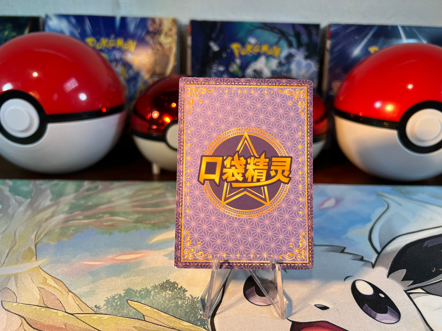 Pokemon Card Chikorita Eif Baby (Listing #811)