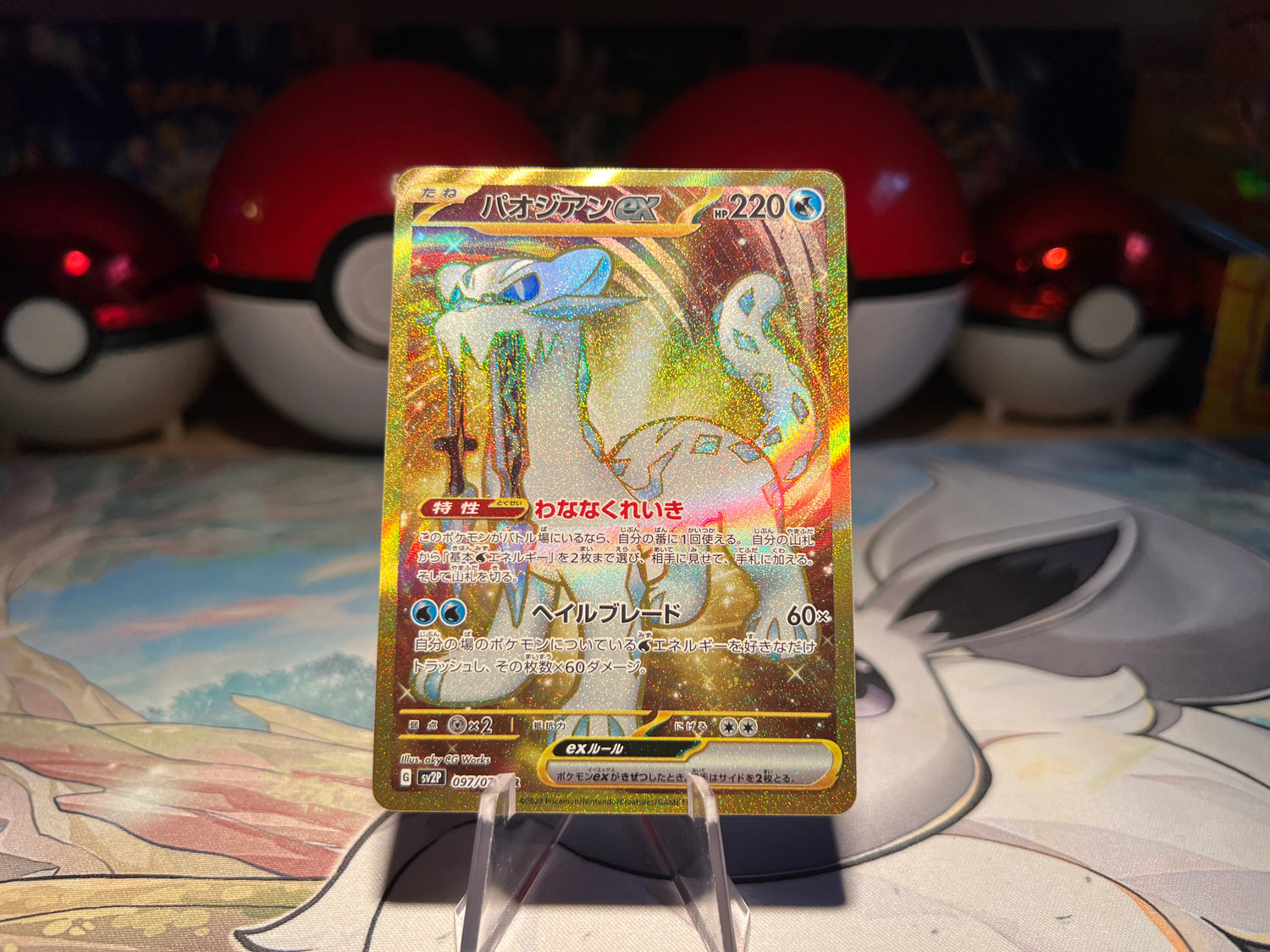 Pokémon Cards, Rainbow Rare/Gold