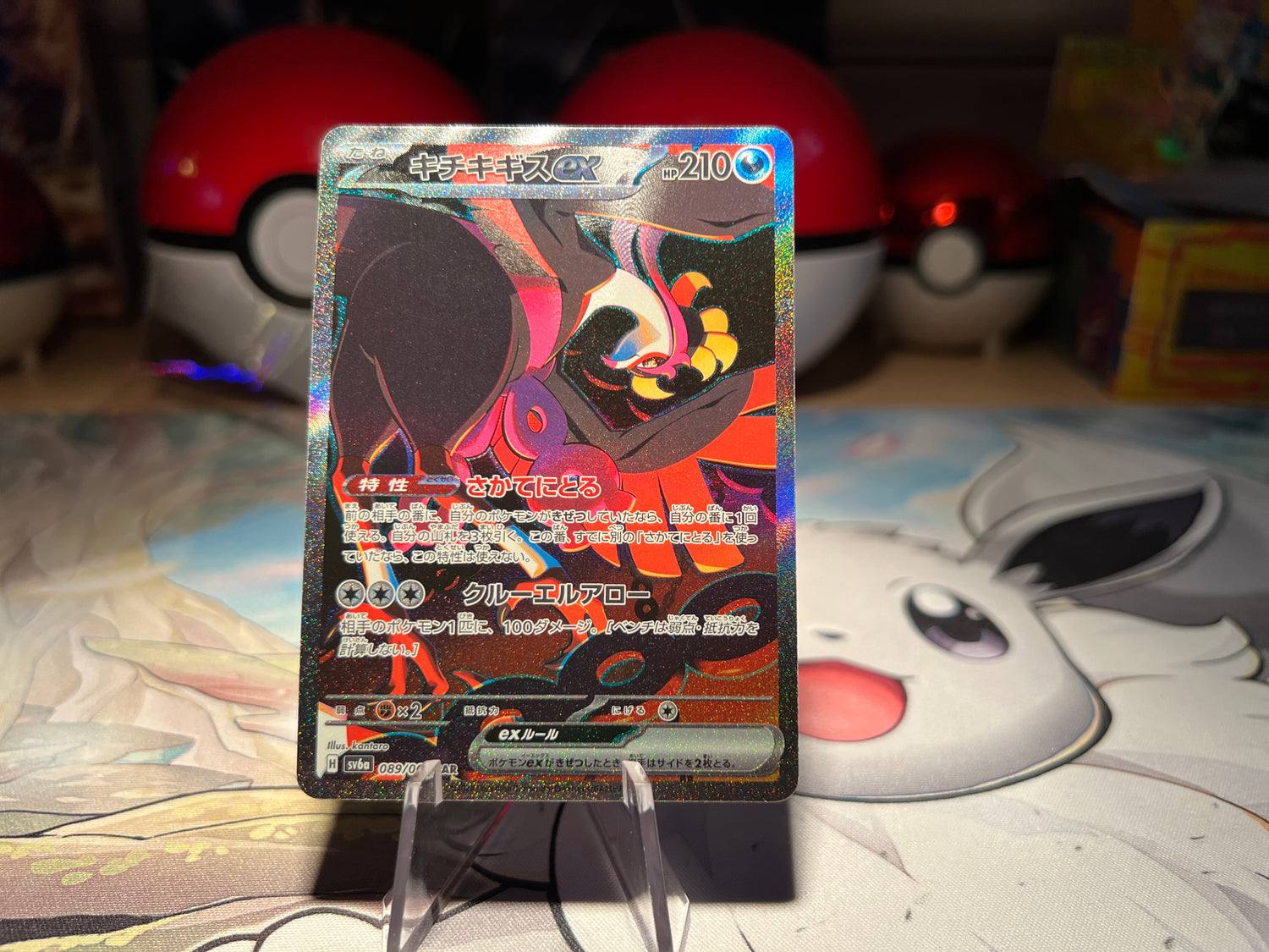 Pokémon Cards, Illustration Rares/Art Rares/Full Art