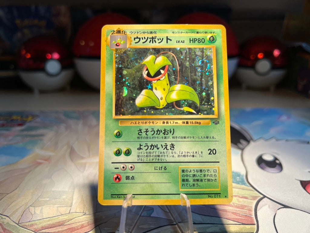Pokemon Card Vintage Holo Swirl Victreebel (Creased) (Listing #201)